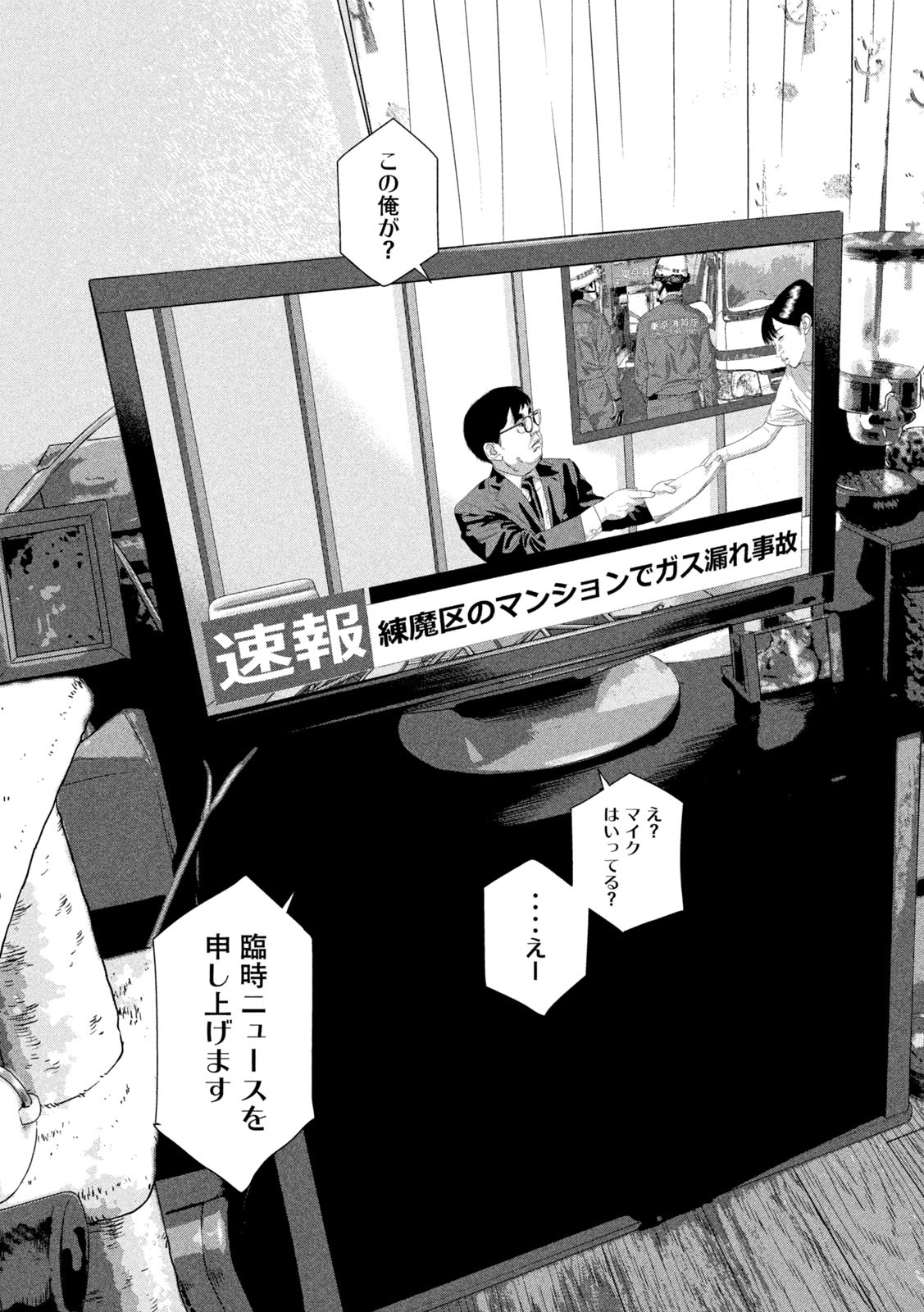 Under Ninja Chap 129 - Next Chap 130