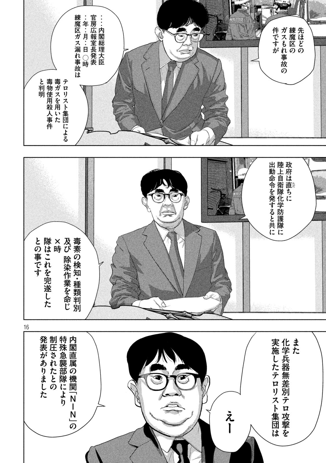 Under Ninja Chap 129 - Next Chap 130