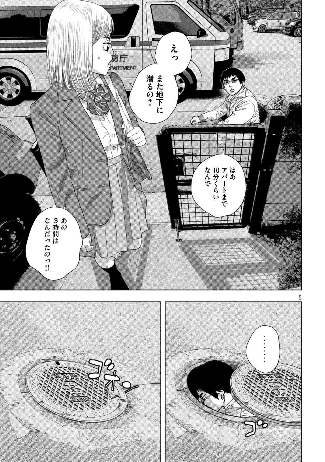 Under Ninja Chap 129 - Next Chap 130