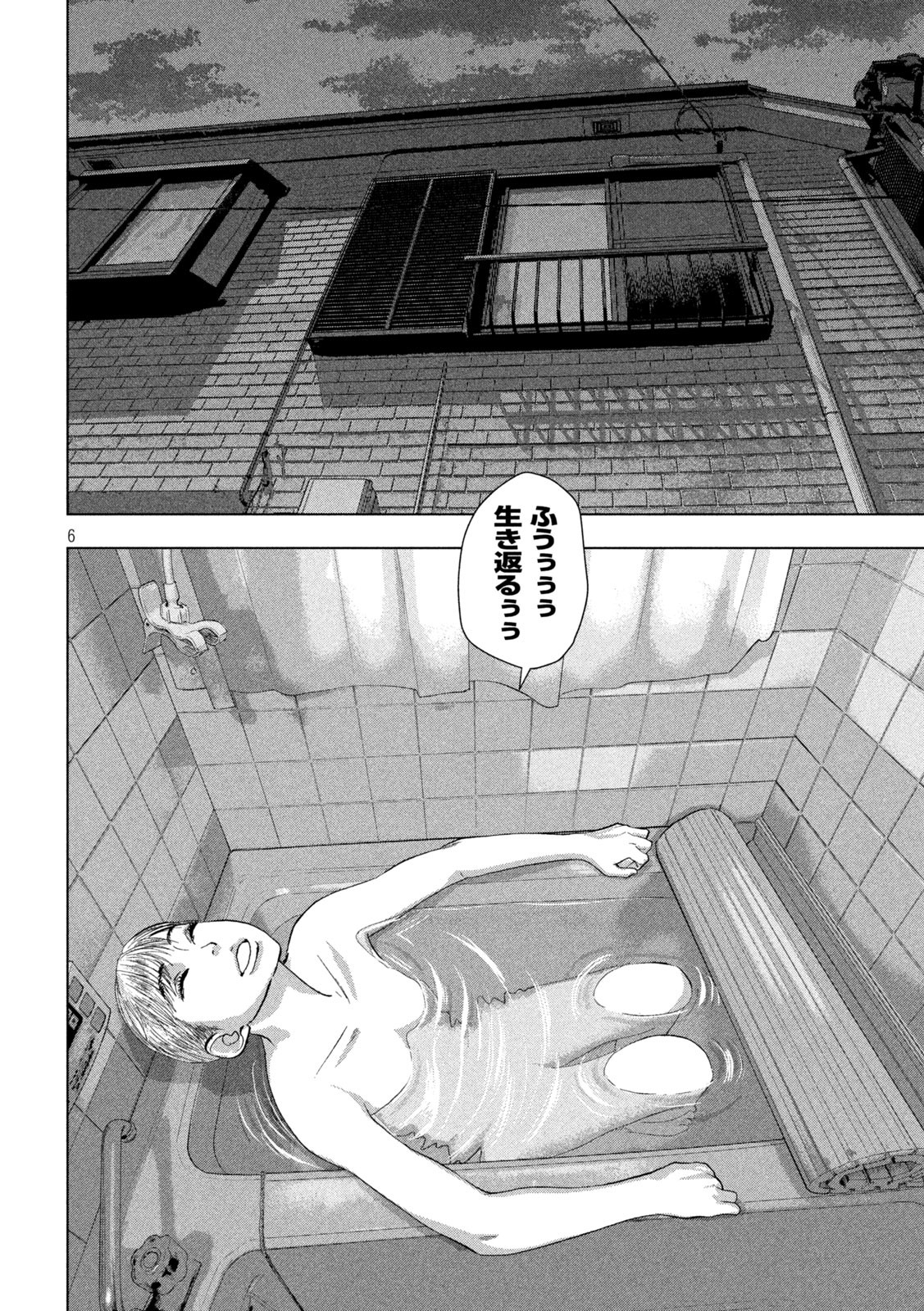 Under Ninja Chap 129 - Next Chap 130