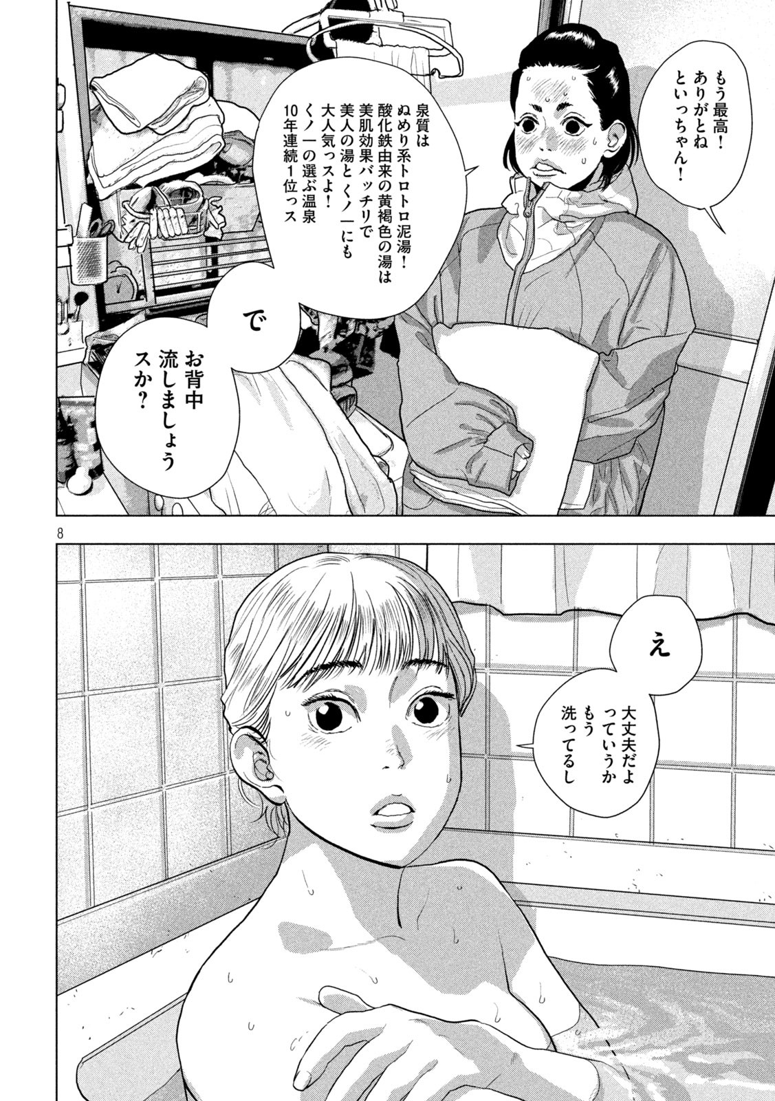 Under Ninja Chap 129 - Next Chap 130