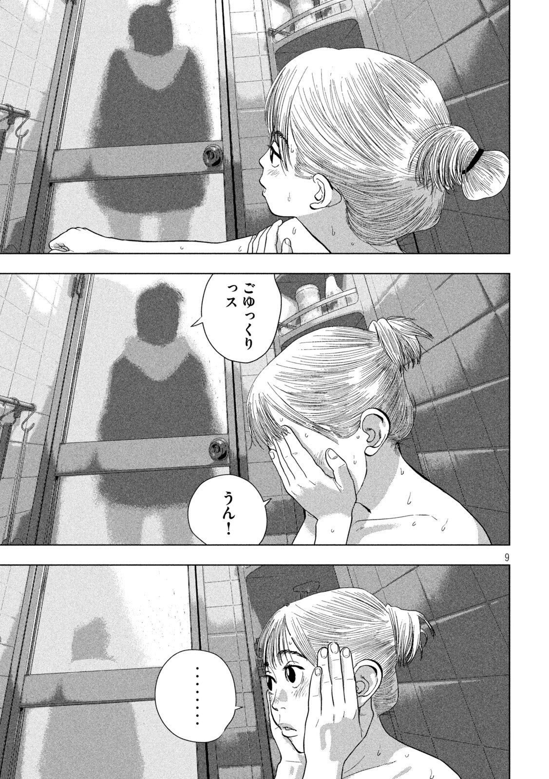 Under Ninja Chap 129 - Next Chap 130