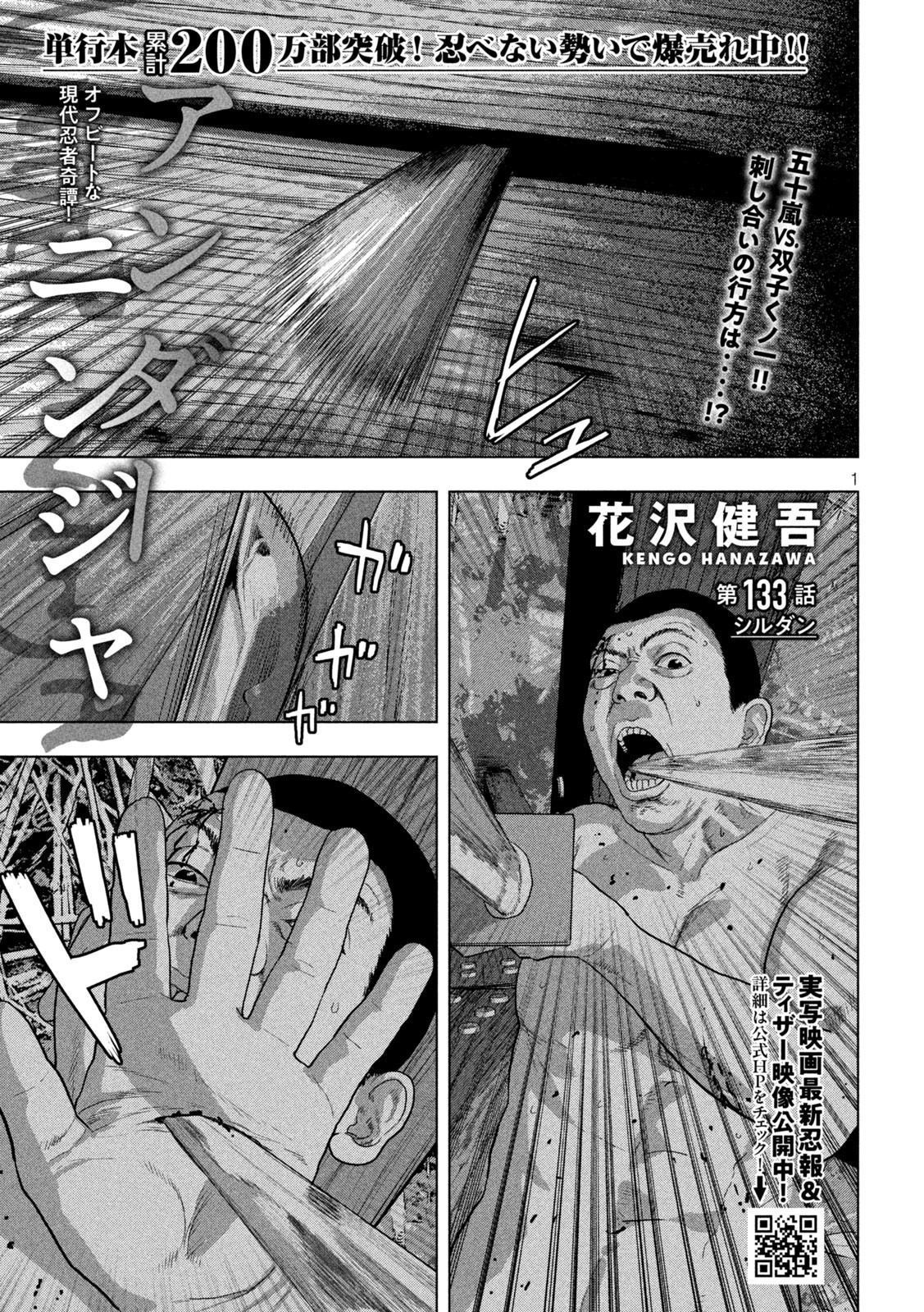 Under Ninja Chap 133 - Next Chap 134