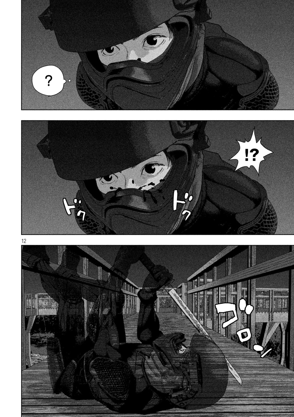 Under Ninja Chap 133 - Next Chap 134