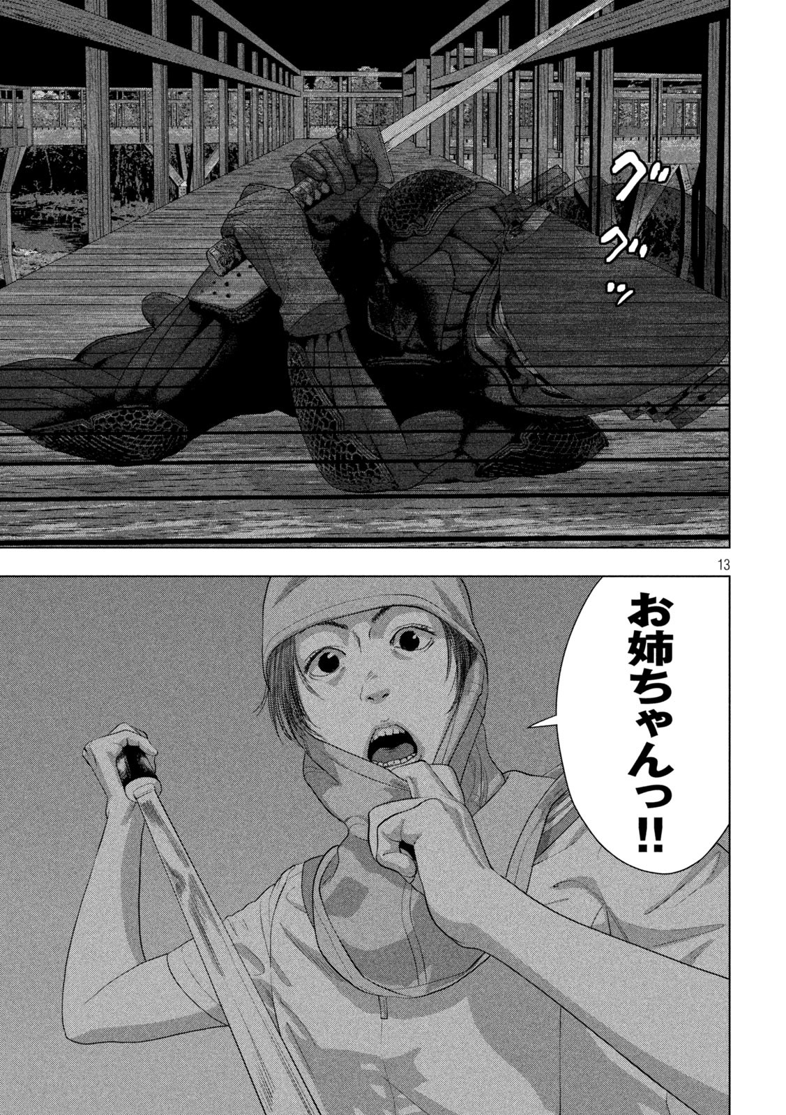 Under Ninja Chap 133 - Next Chap 134