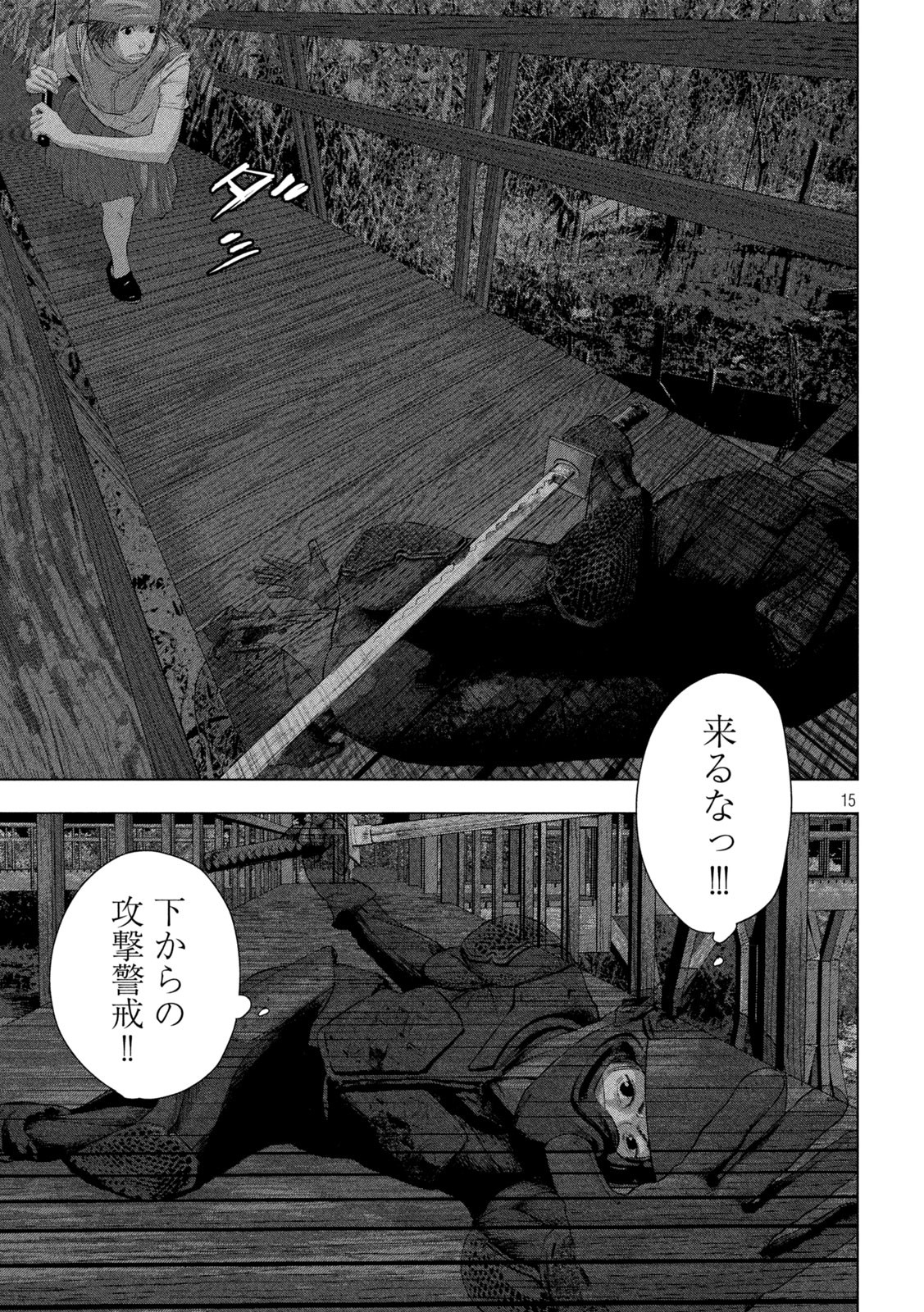 Under Ninja Chap 133 - Next Chap 134