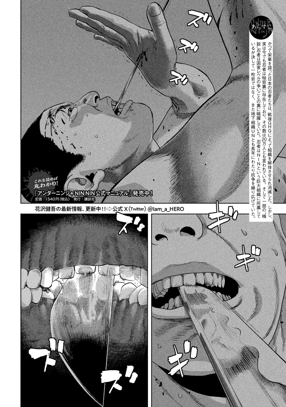 Under Ninja Chap 133 - Next Chap 134