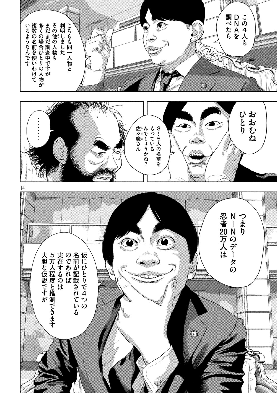 Under Ninja Chap 137 - Next Chap 138