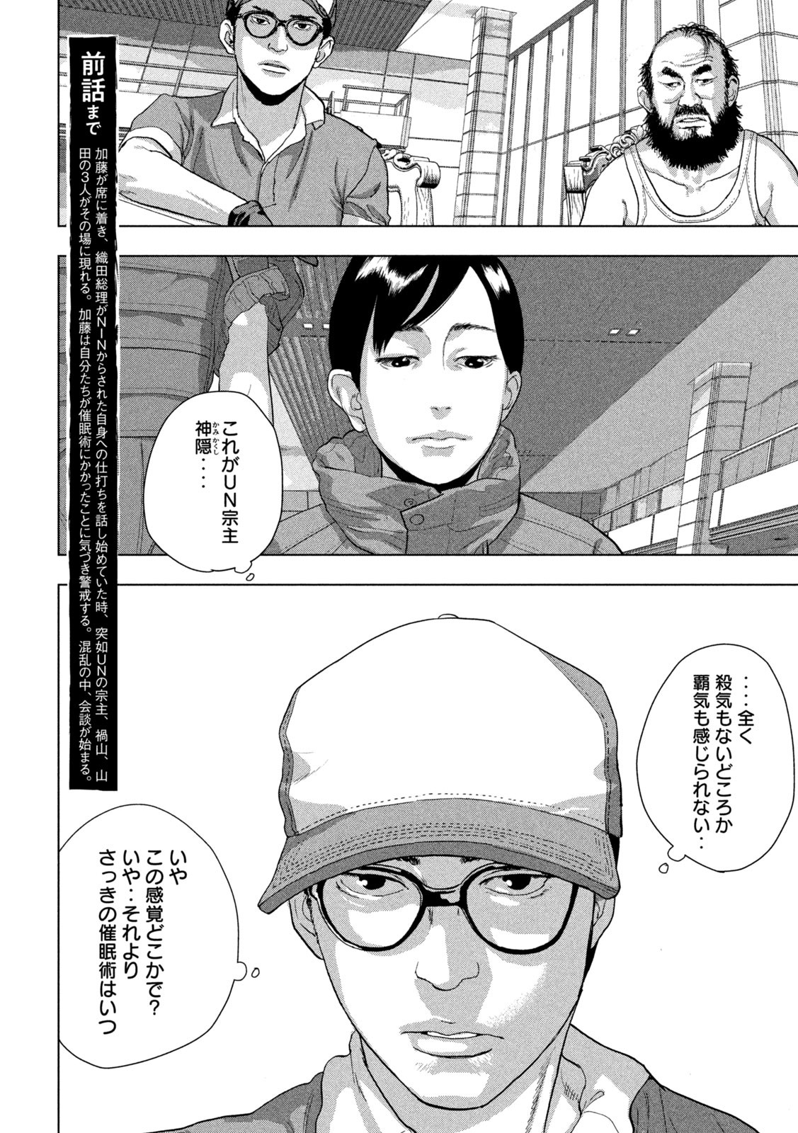 Under Ninja Chap 137 - Next Chap 138