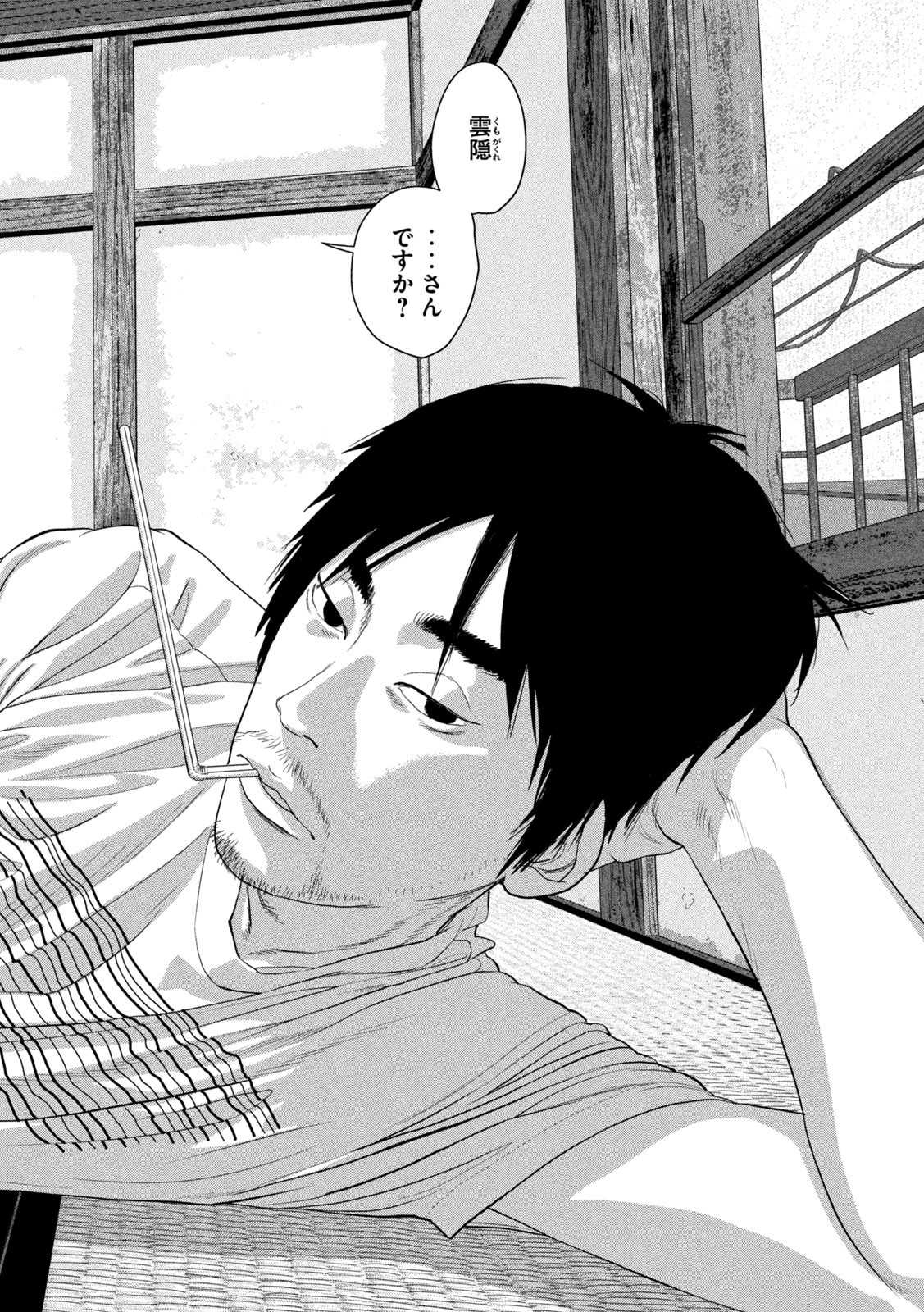 Under Ninja Chap 139 - Next Chap 140