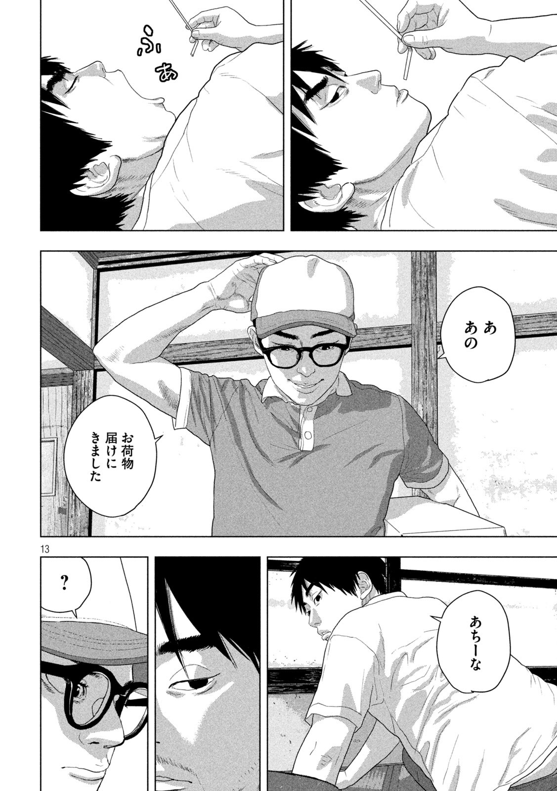 Under Ninja Chap 139 - Next Chap 140