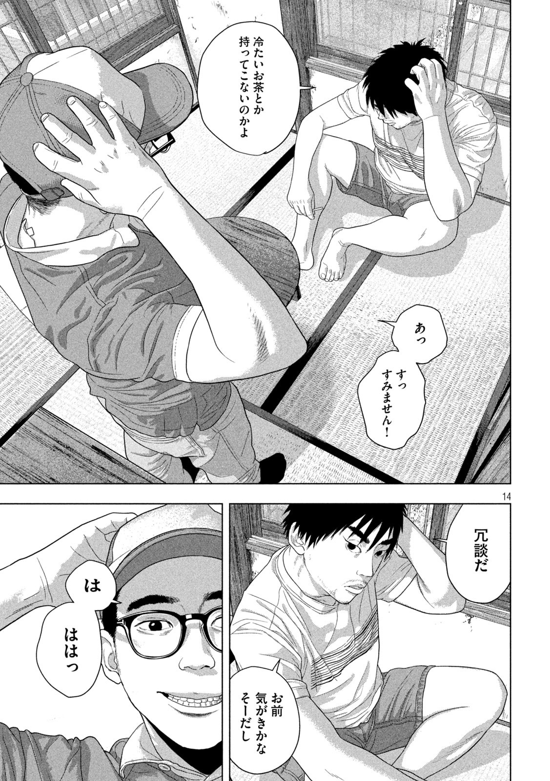 Under Ninja Chap 139 - Next Chap 140