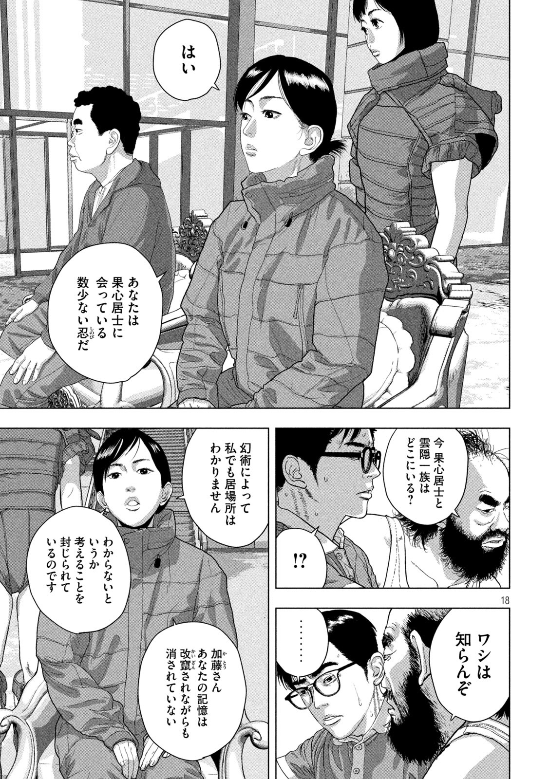 Under Ninja Chap 139 - Next Chap 140