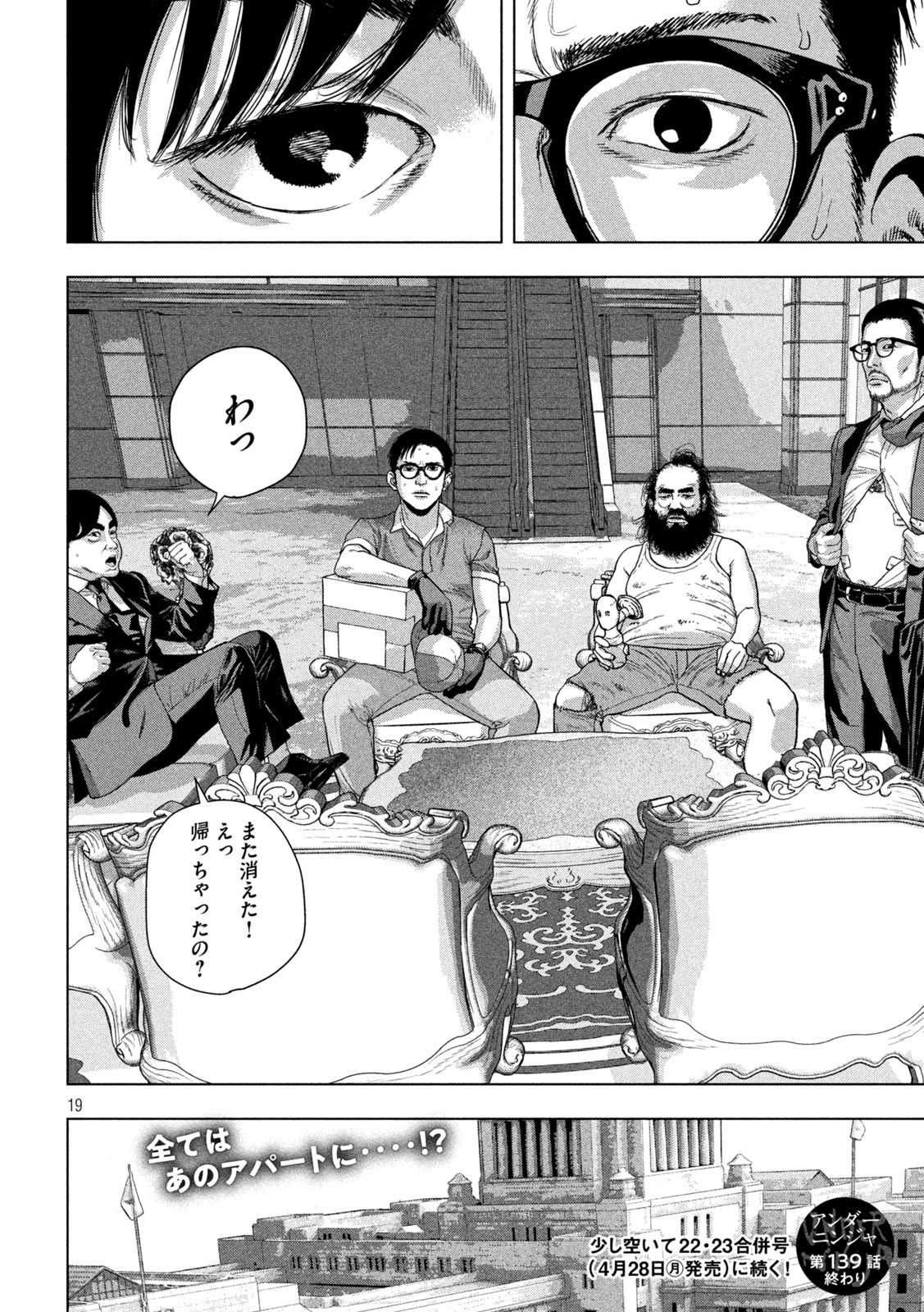 Under Ninja Chap 139 - Next Chap 140