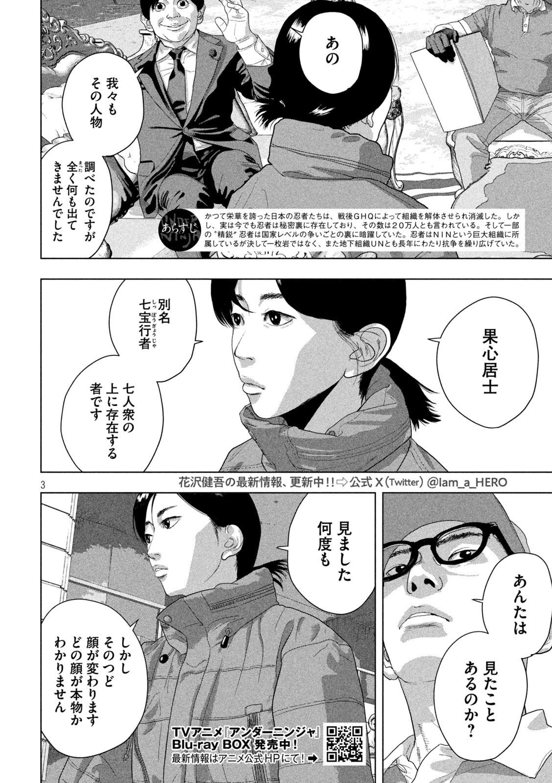 Under Ninja Chap 139 - Next Chap 140