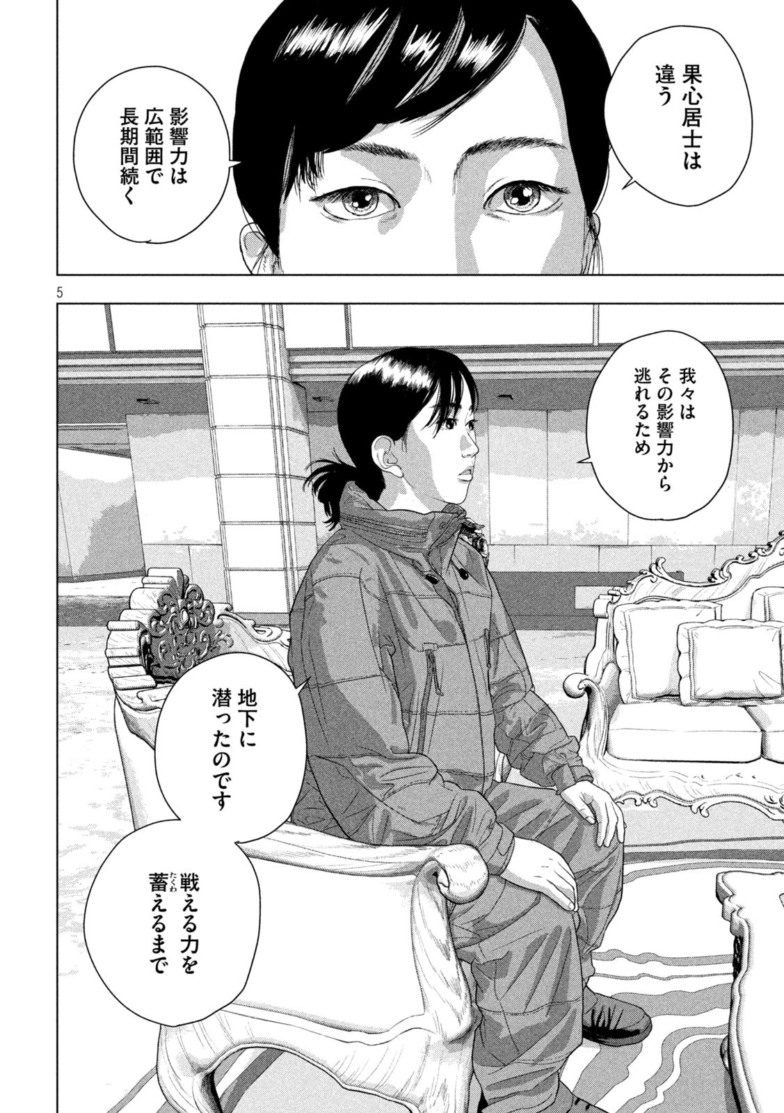 Under Ninja Chap 139 - Next Chap 140