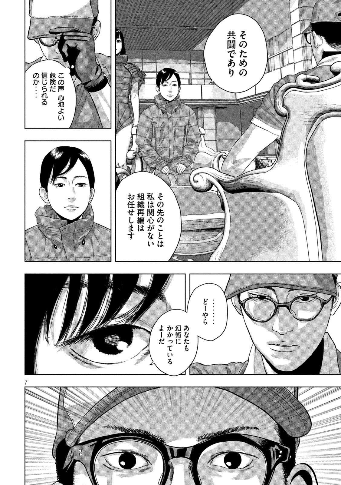 Under Ninja Chap 139 - Next Chap 140