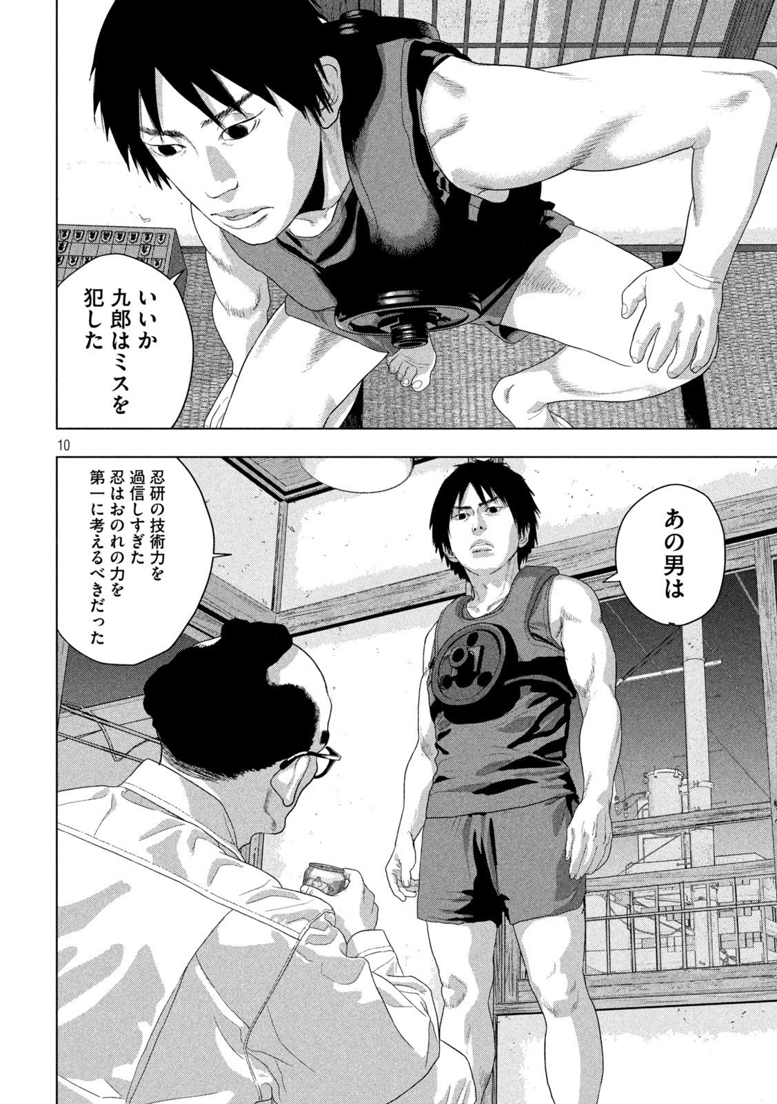 Under Ninja Chap 141 - Next Chap 142