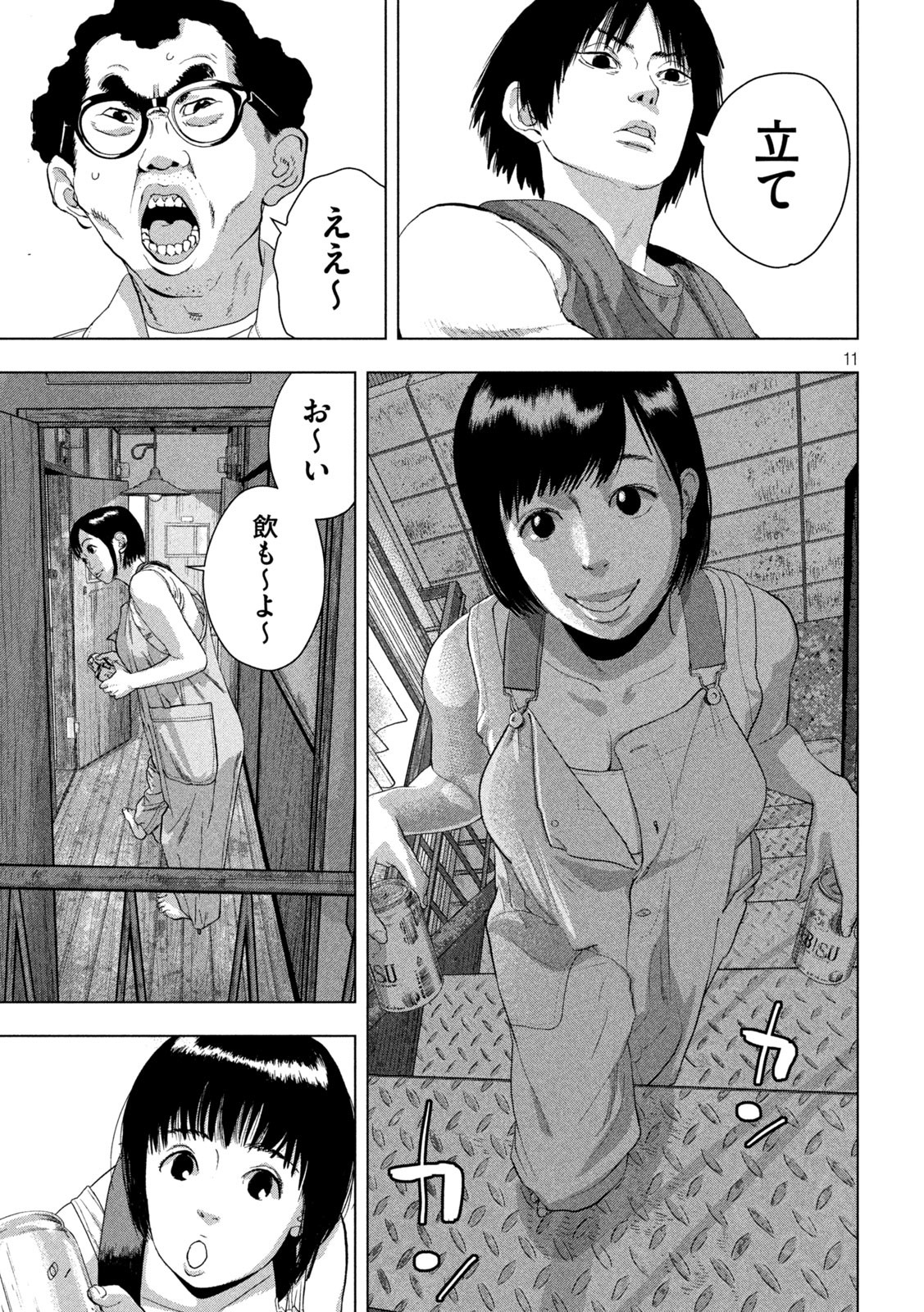 Under Ninja Chap 141 - Next Chap 142