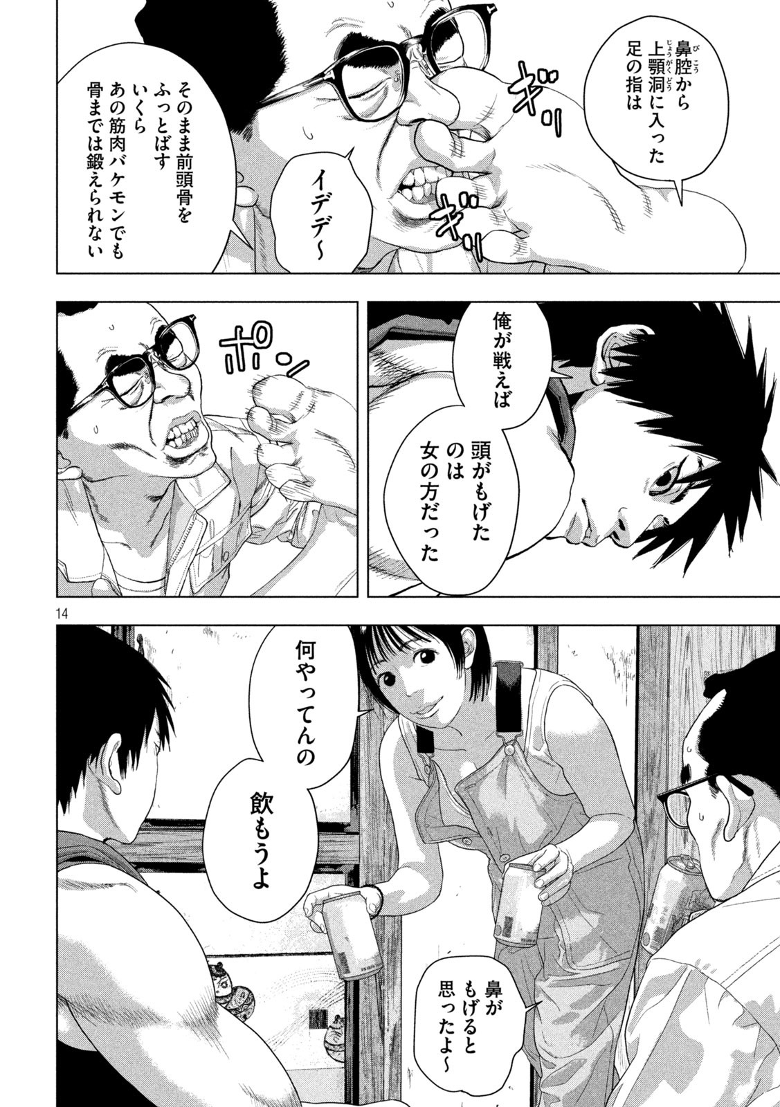 Under Ninja Chap 141 - Next Chap 142