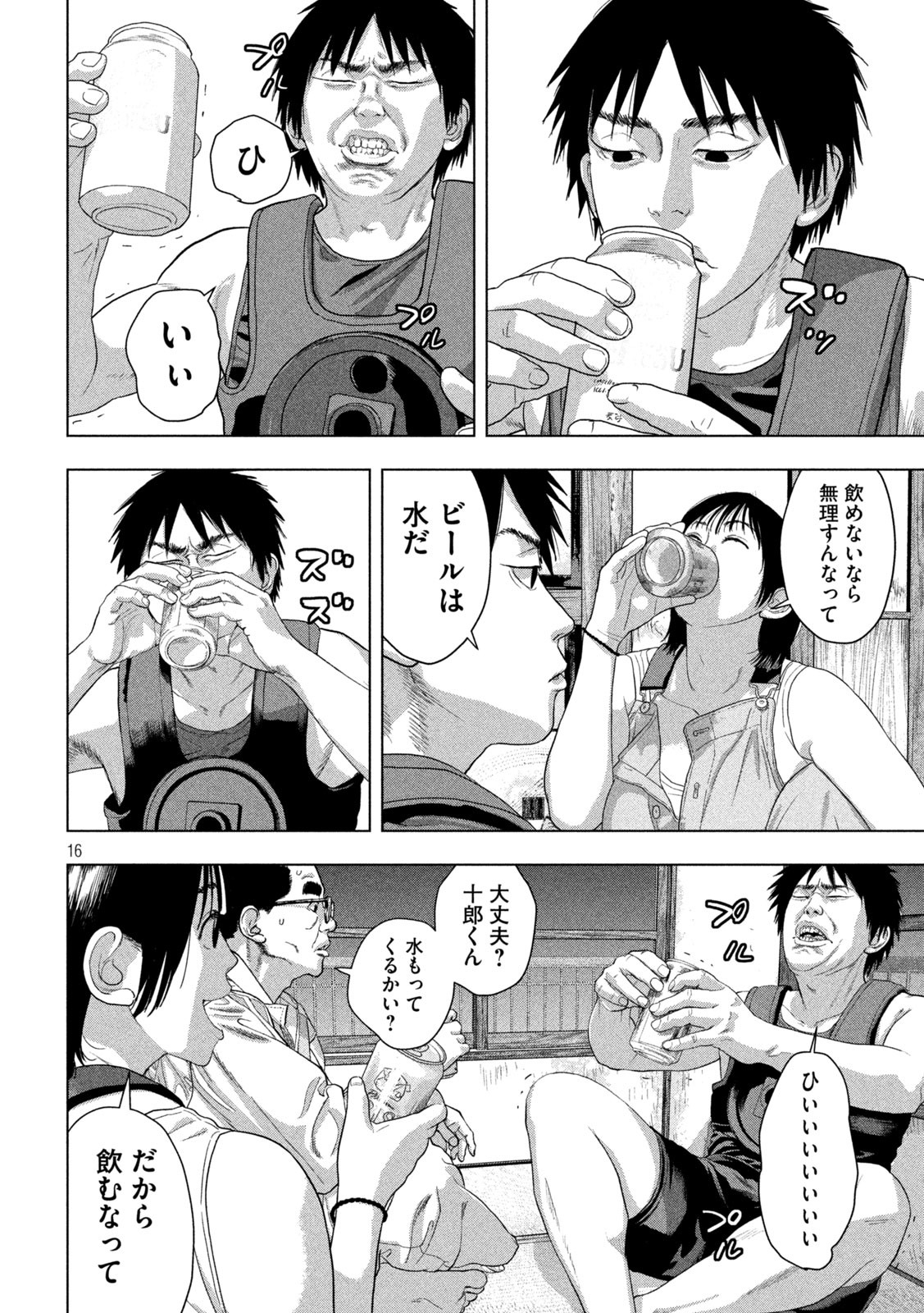 Under Ninja Chap 141 - Next Chap 142