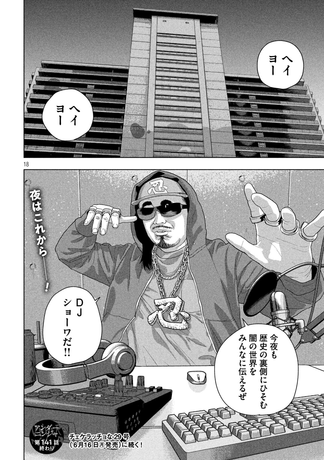 Under Ninja Chap 141 - Next Chap 142