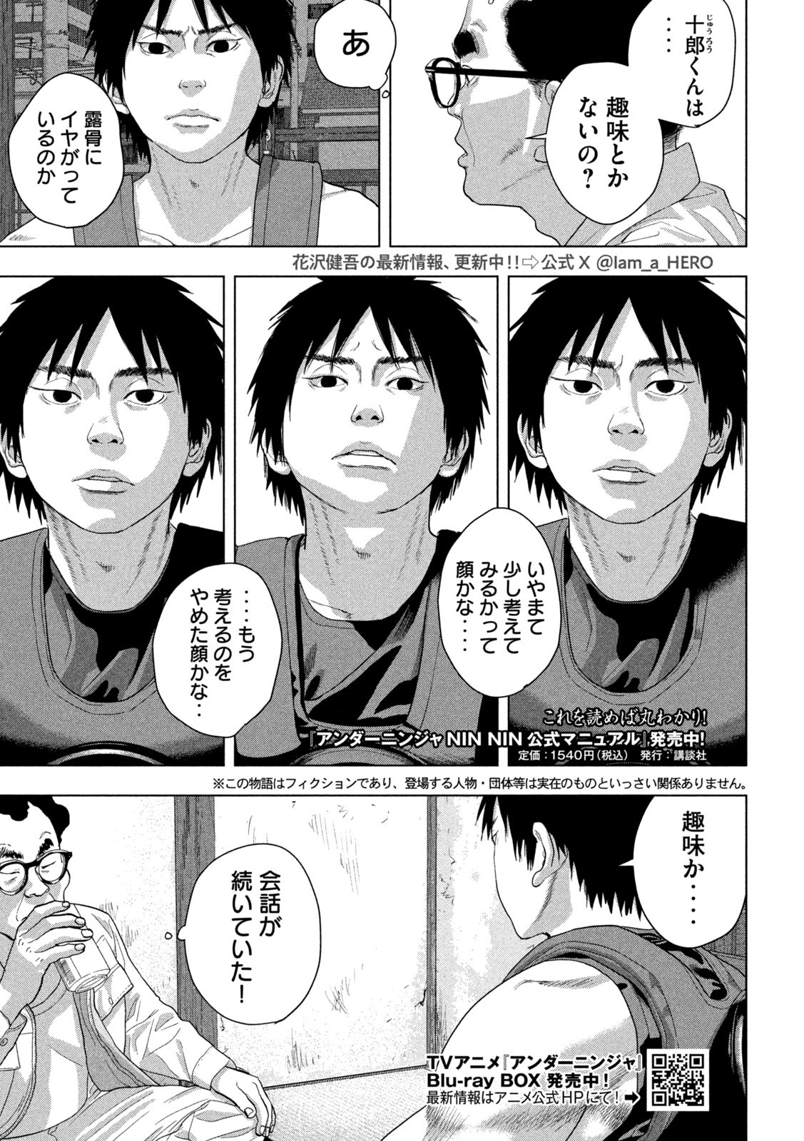 Under Ninja Chap 141 - Next Chap 142