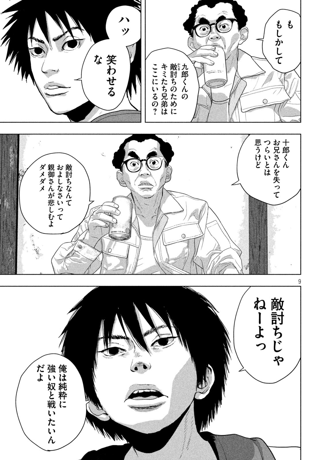 Under Ninja Chap 141 - Next Chap 142