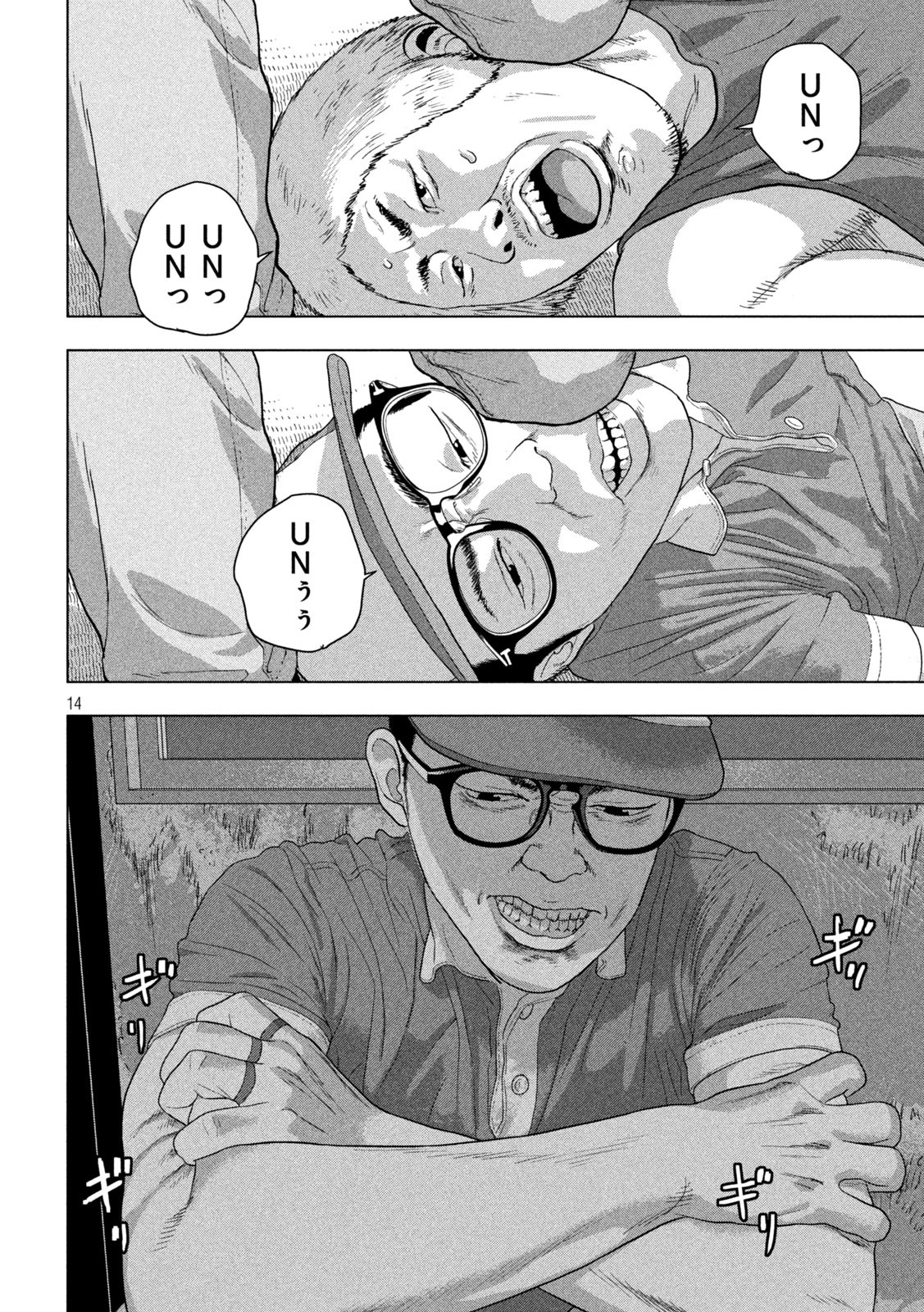 Under Ninja Chap 143 - Next Chap 144