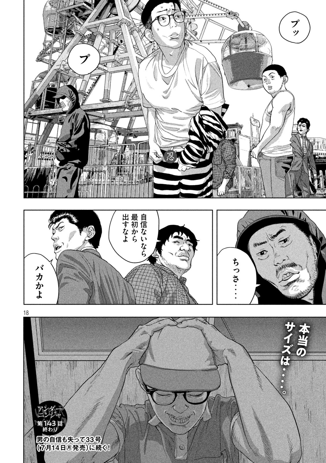 Under Ninja Chap 143 - Next Chap 144