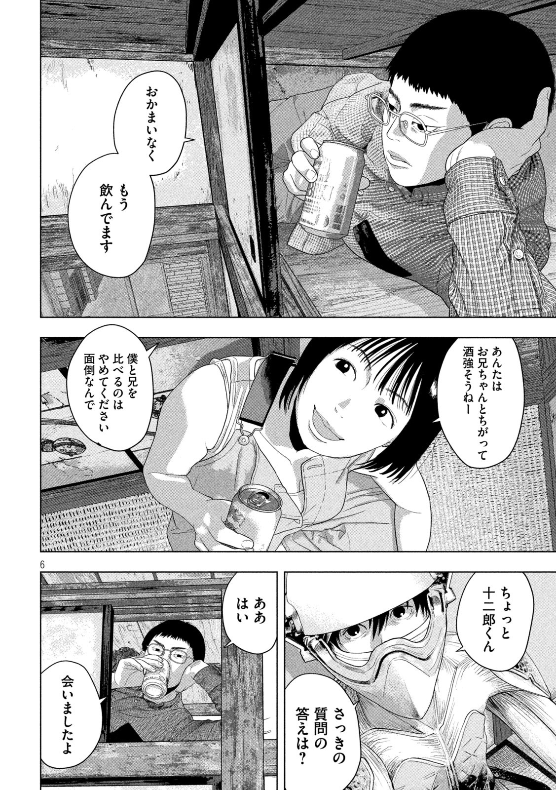 Under Ninja Chap 143 - Next Chap 144