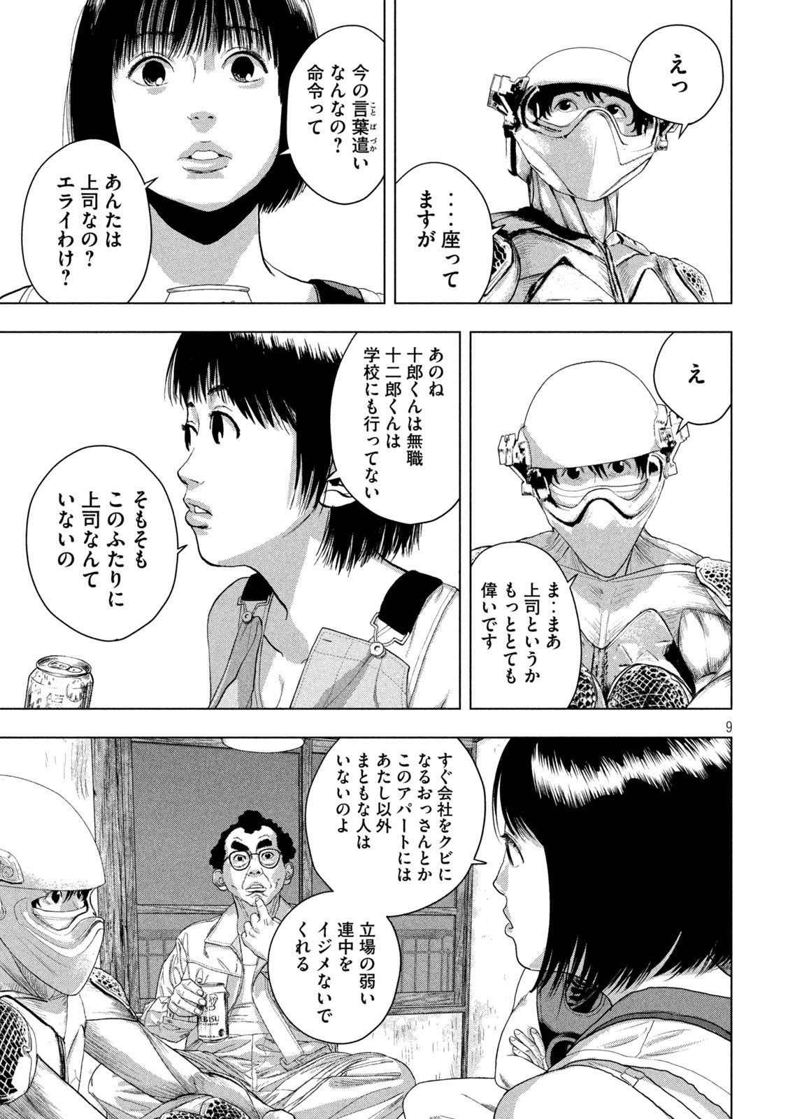 Under Ninja Chap 143 - Next Chap 144