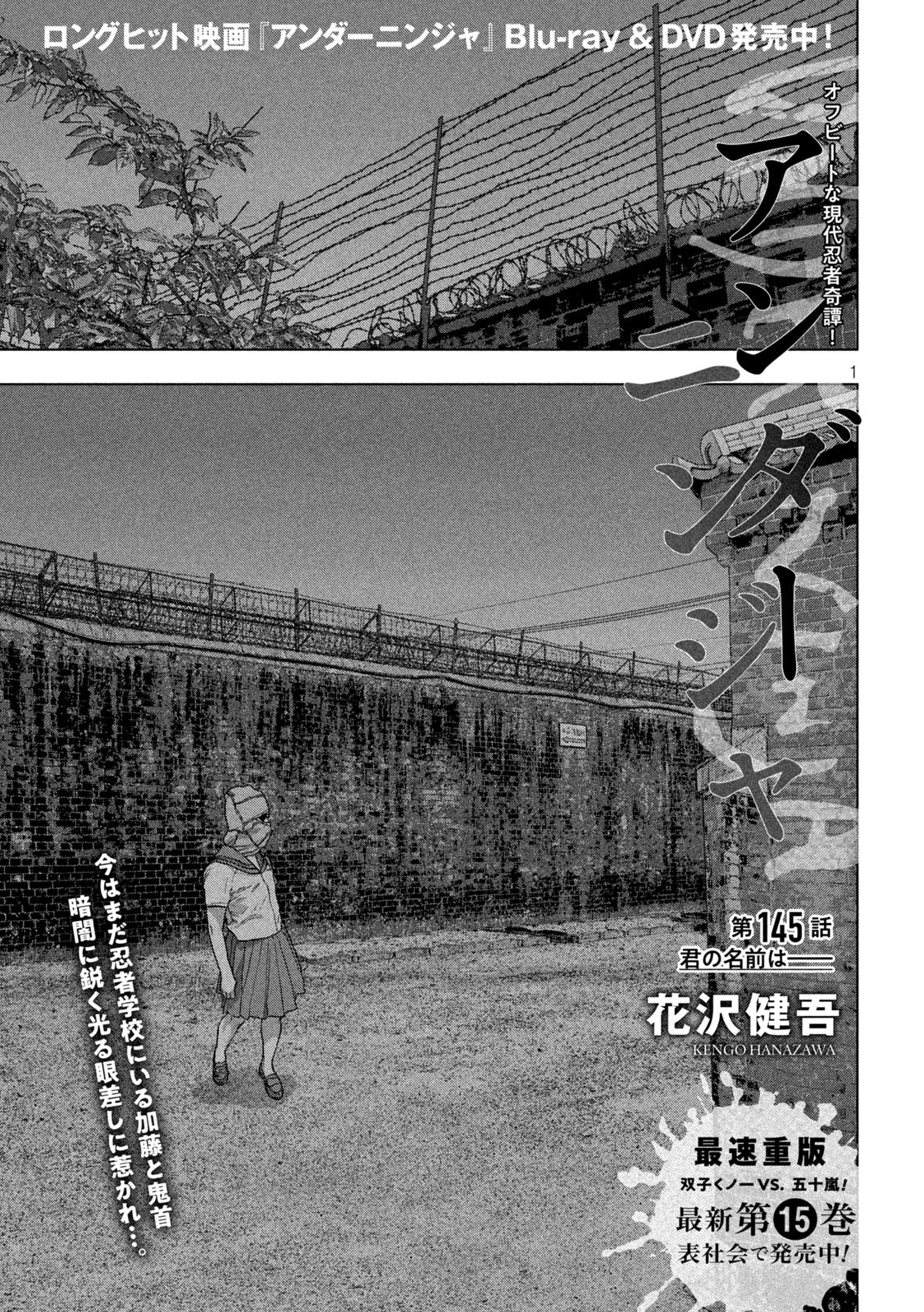 Under Ninja Chap 145 - Next Chap 146