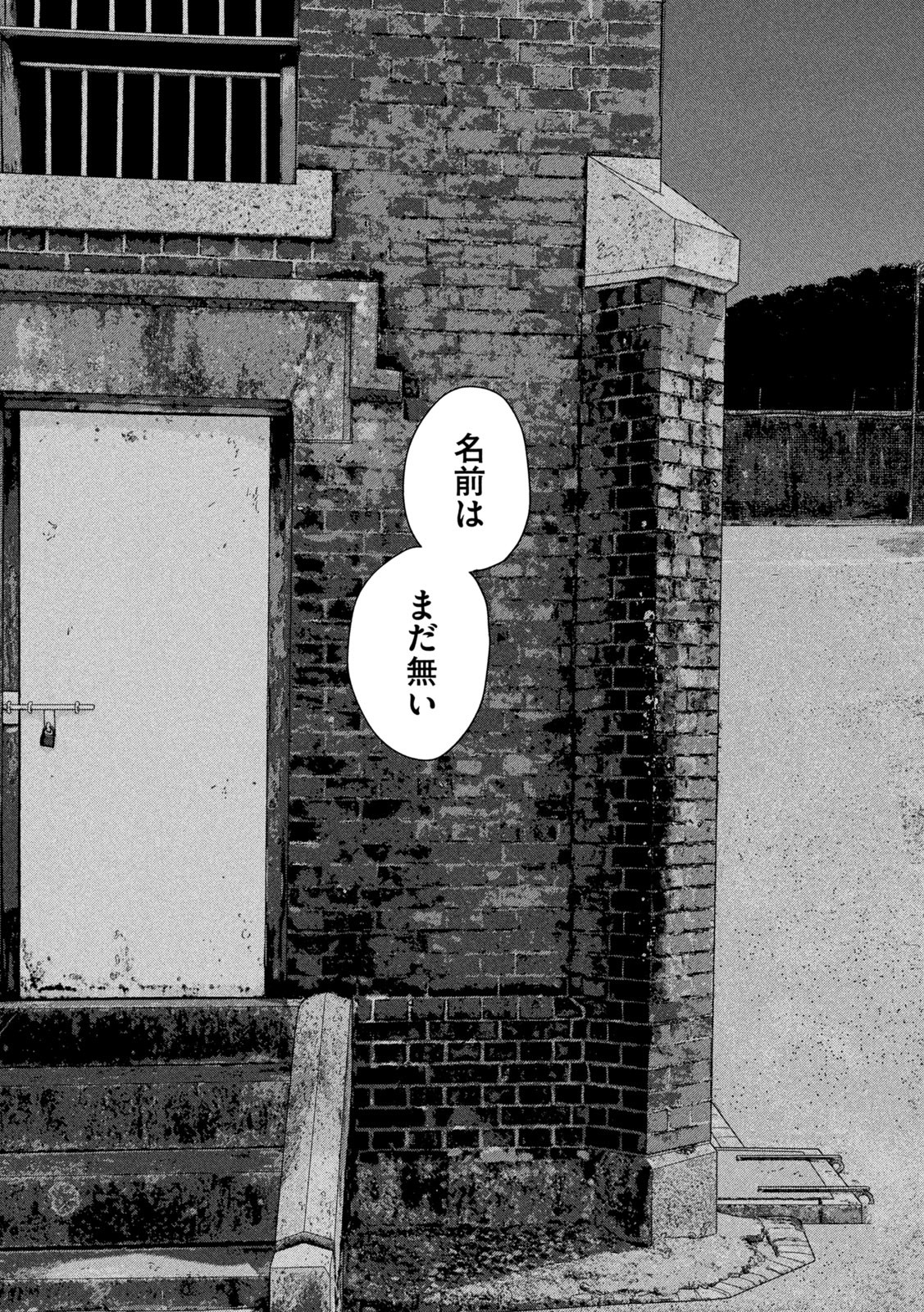 Under Ninja Chap 145 - Next Chap 146