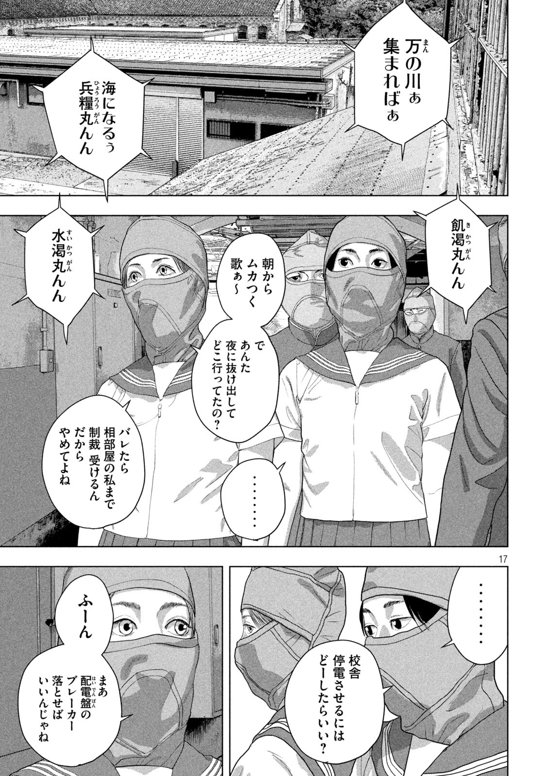 Under Ninja Chap 145 - Next Chap 146