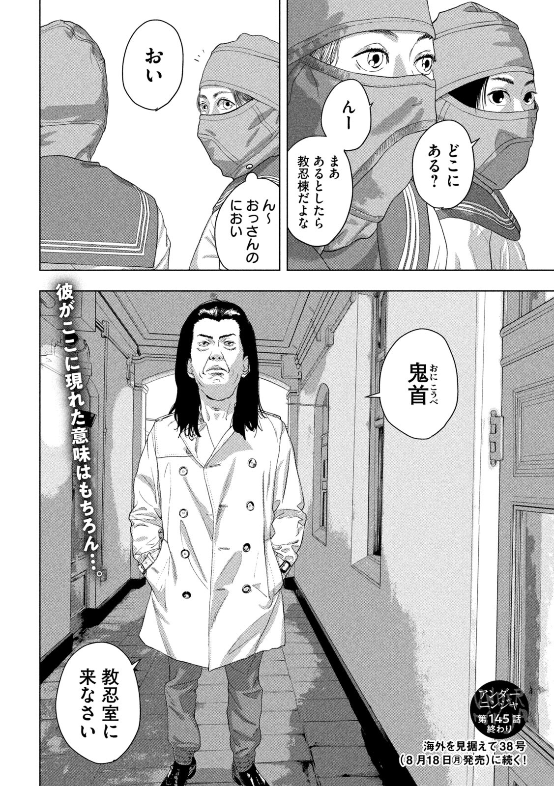 Under Ninja Chap 145 - Next Chap 146