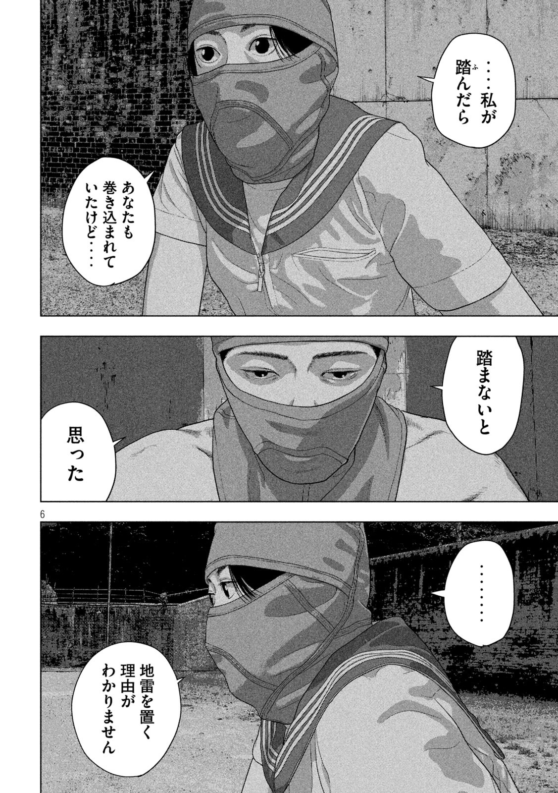 Under Ninja Chap 145 - Next Chap 146