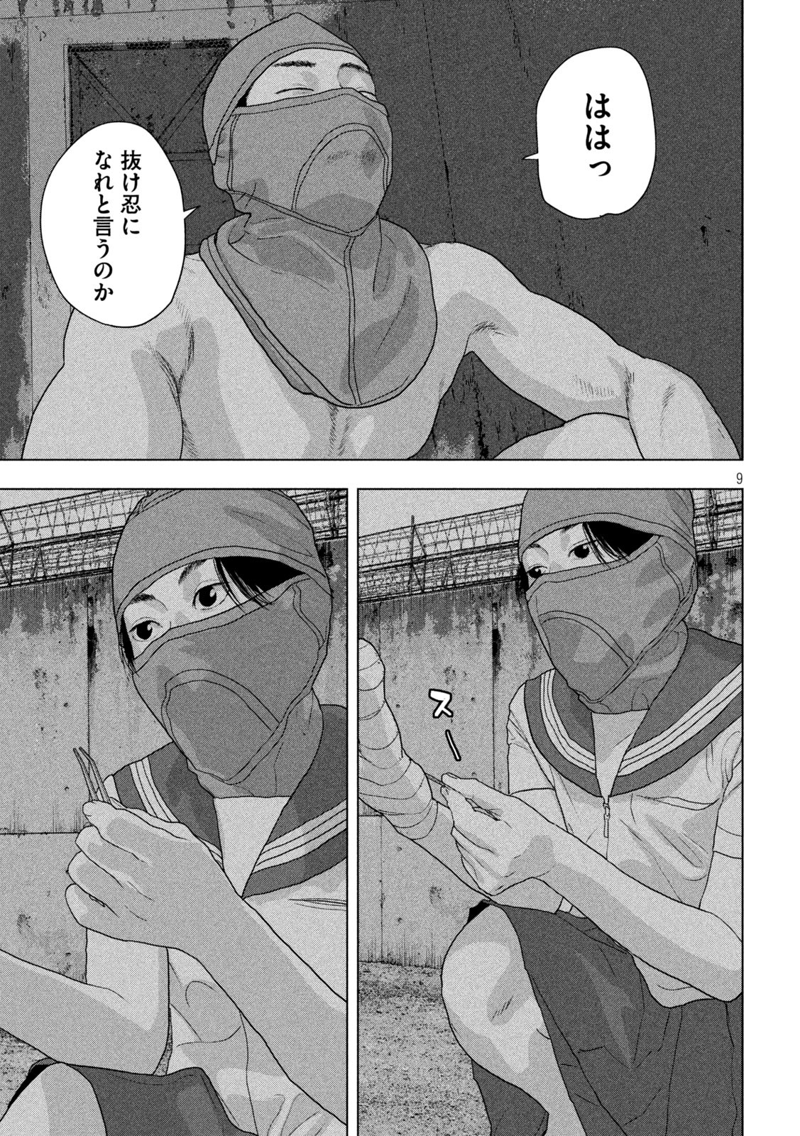 Under Ninja Chap 145 - Next Chap 146