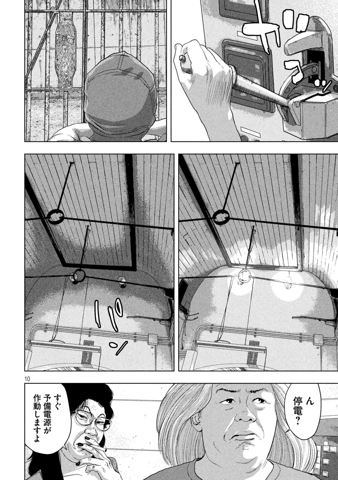 Under Ninja Chap 146 - Next Chap 147