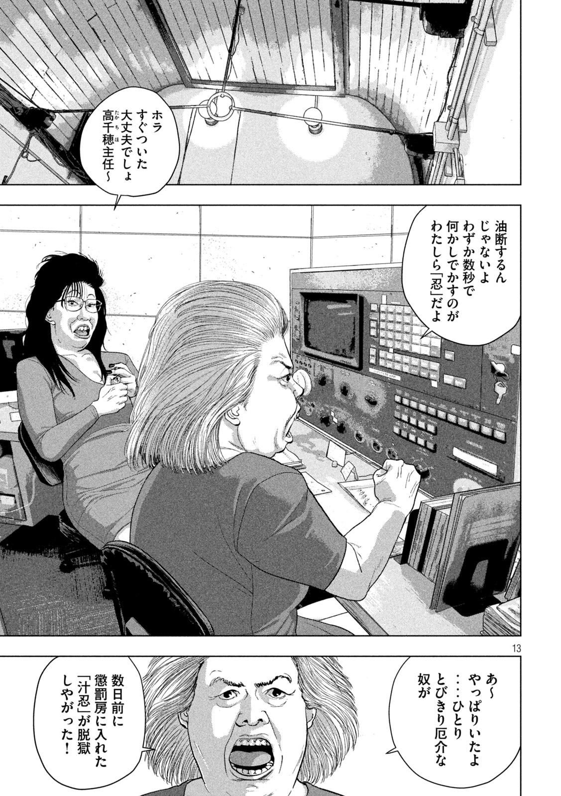 Under Ninja Chap 146 - Next Chap 147