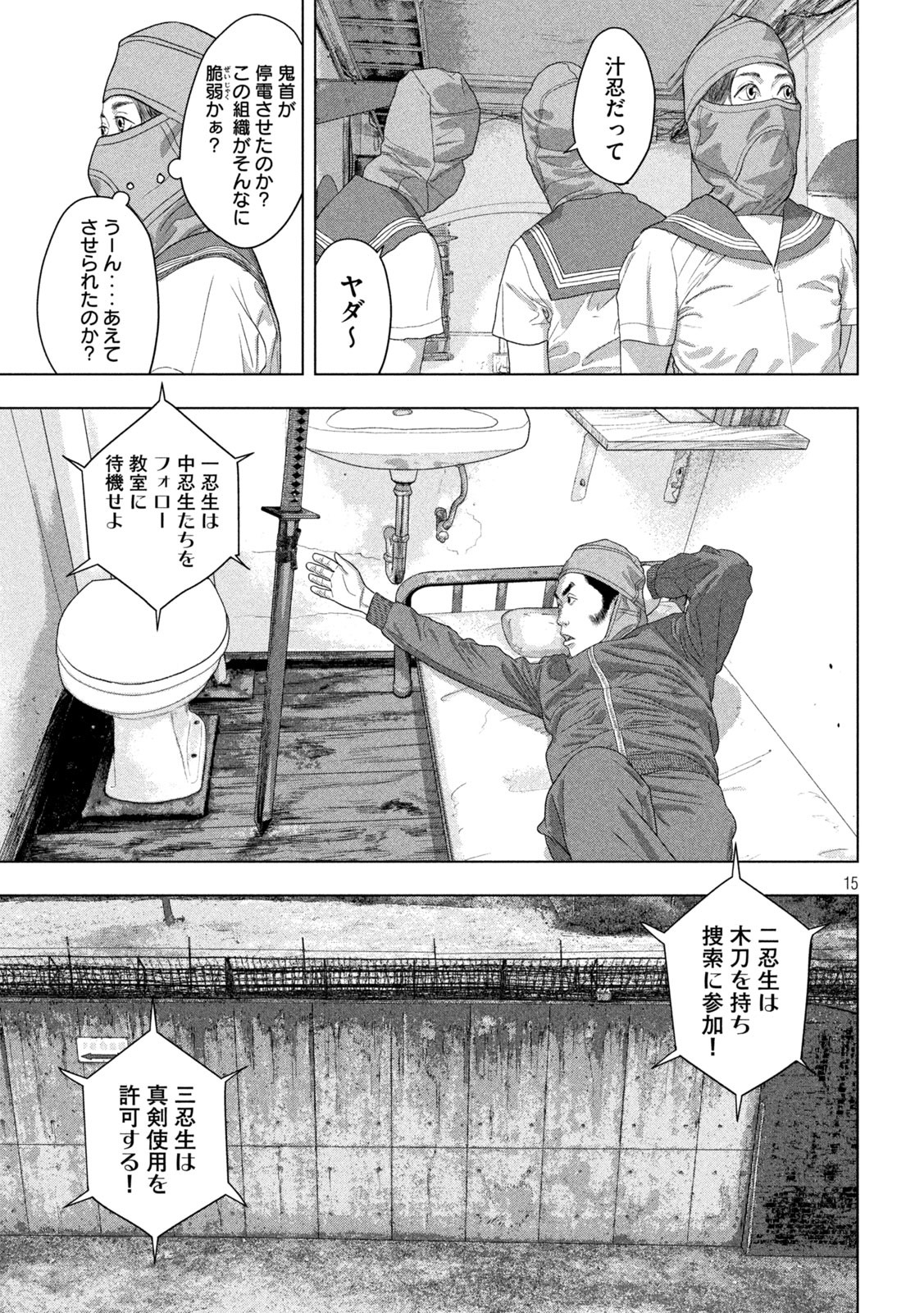 Under Ninja Chap 146 - Next Chap 147