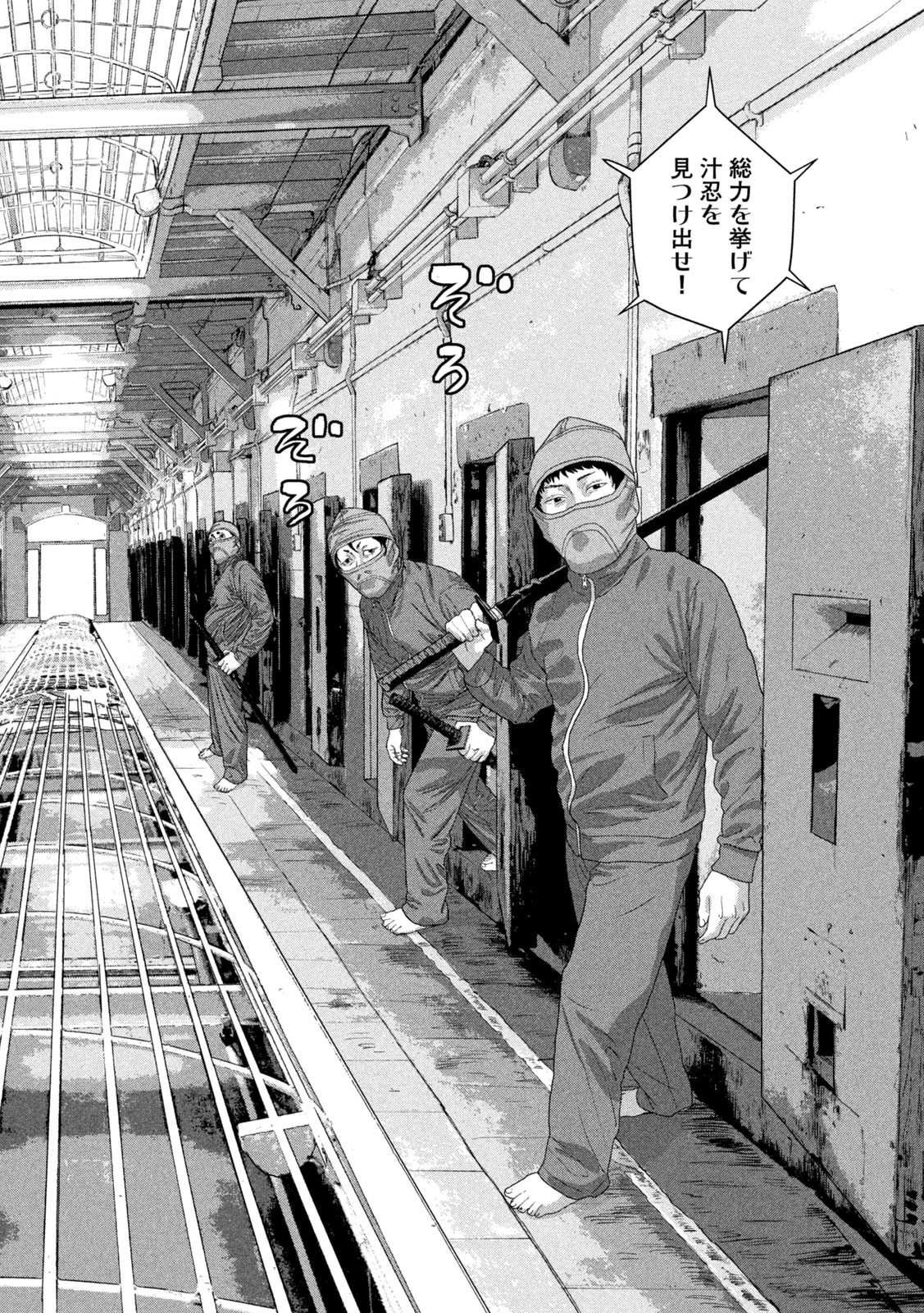 Under Ninja Chap 146 - Next Chap 147