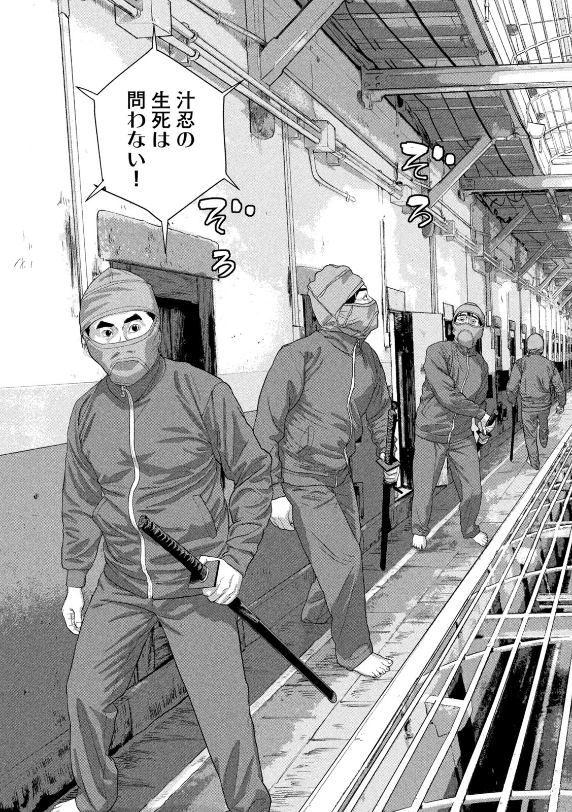 Under Ninja Chap 146 - Next Chap 147