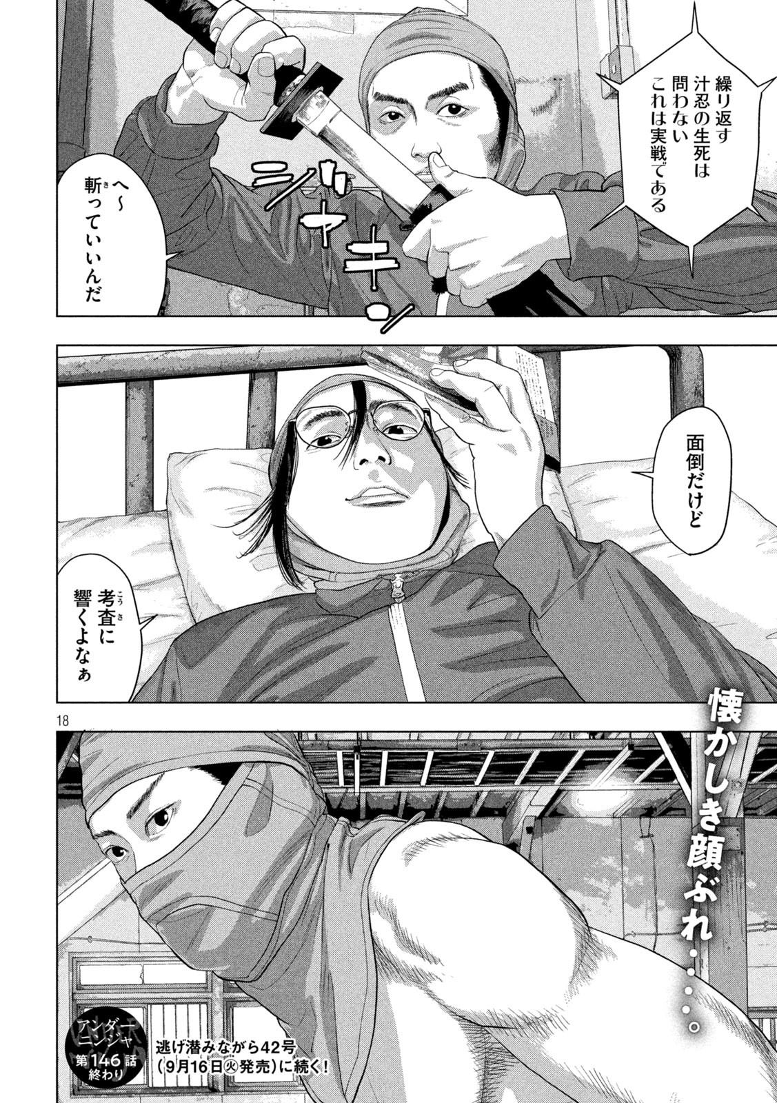 Under Ninja Chap 146 - Next Chap 147