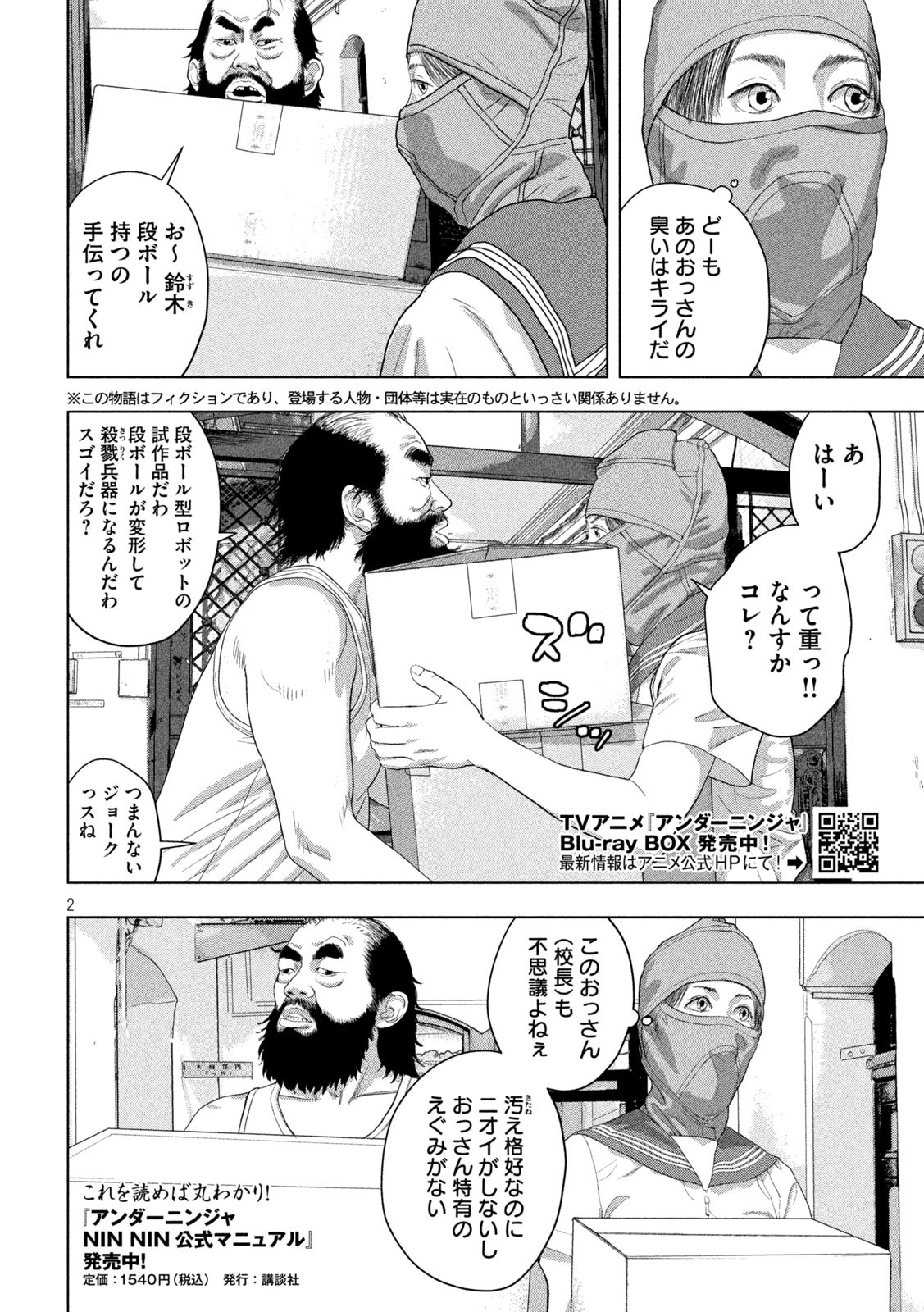 Under Ninja Chap 146 - Next Chap 147