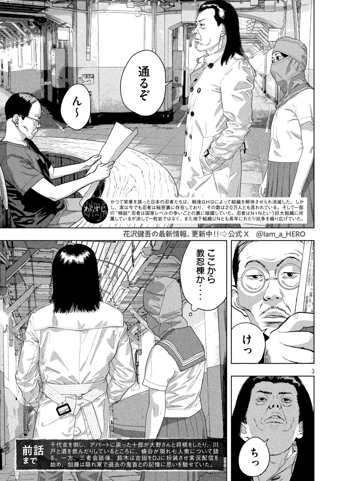 Under Ninja Chap 146 - Next Chap 147