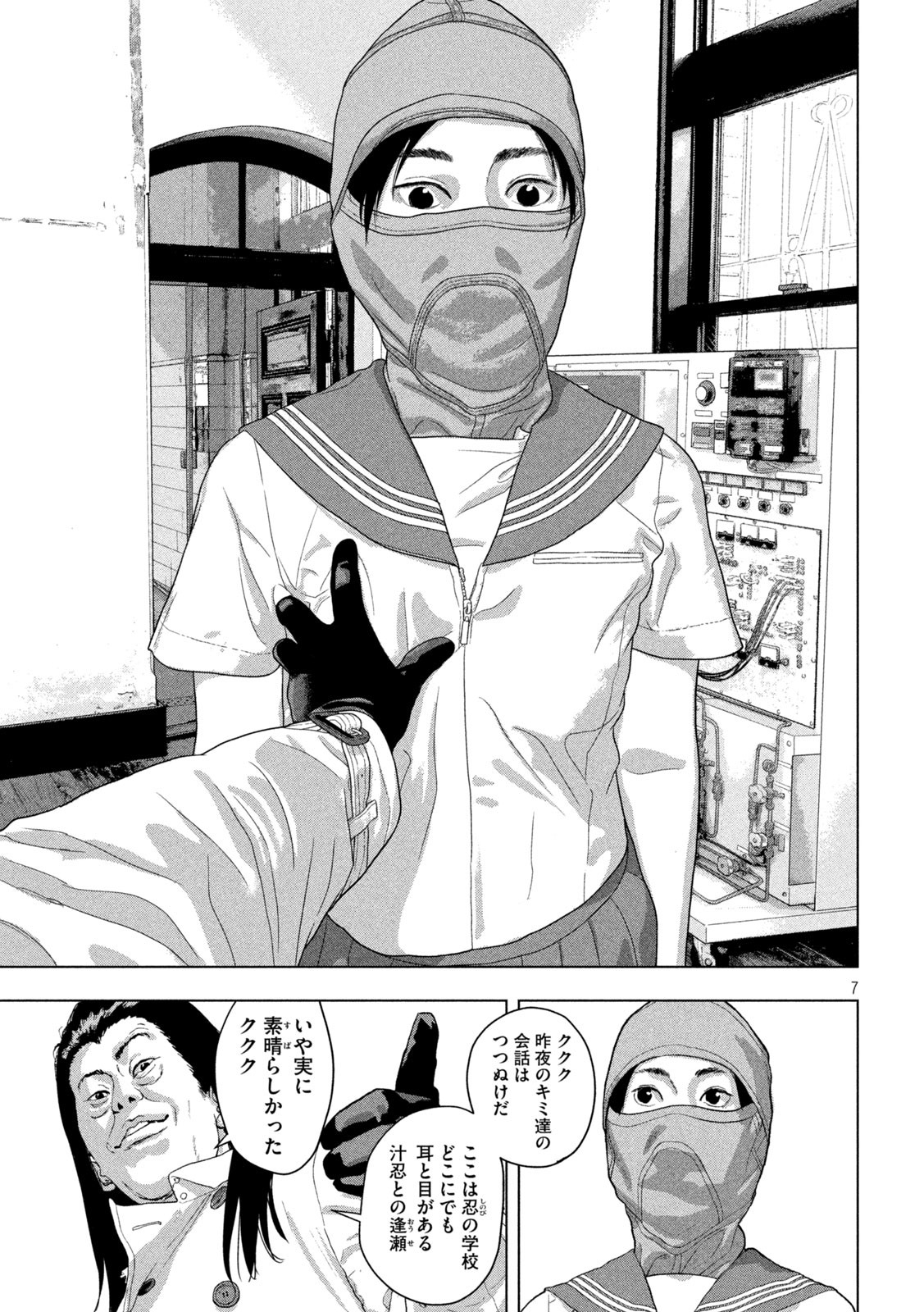 Under Ninja Chap 146 - Next Chap 147