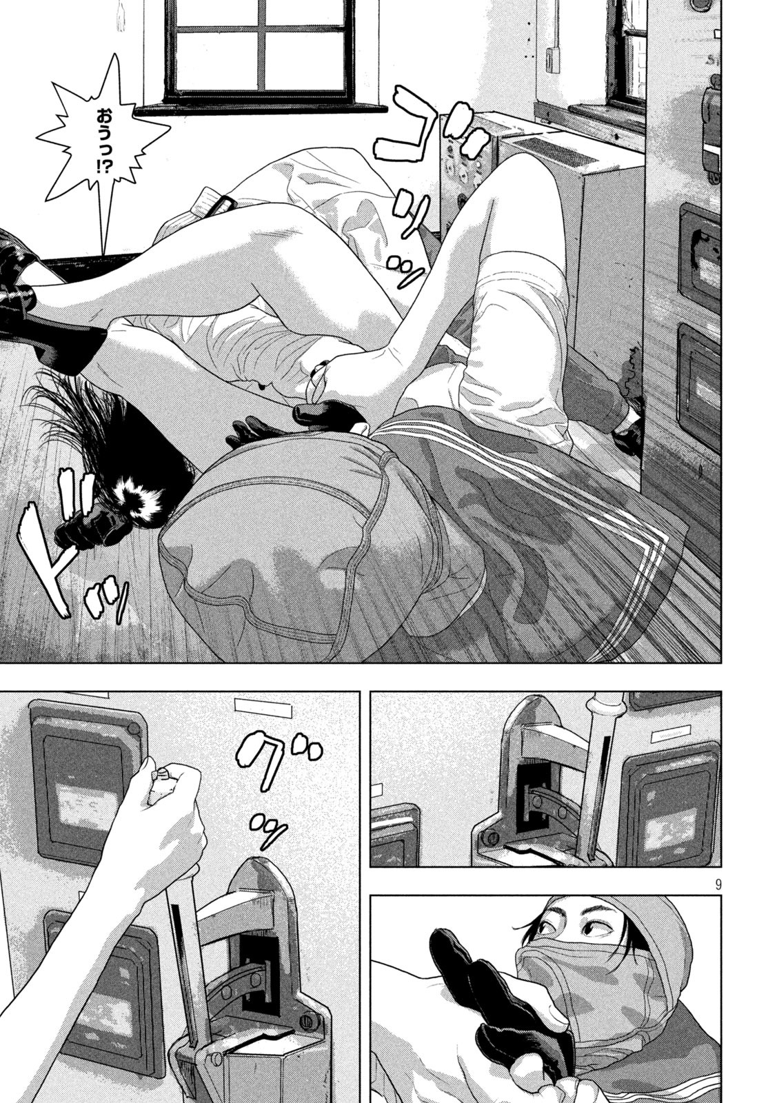 Under Ninja Chap 146 - Next Chap 147