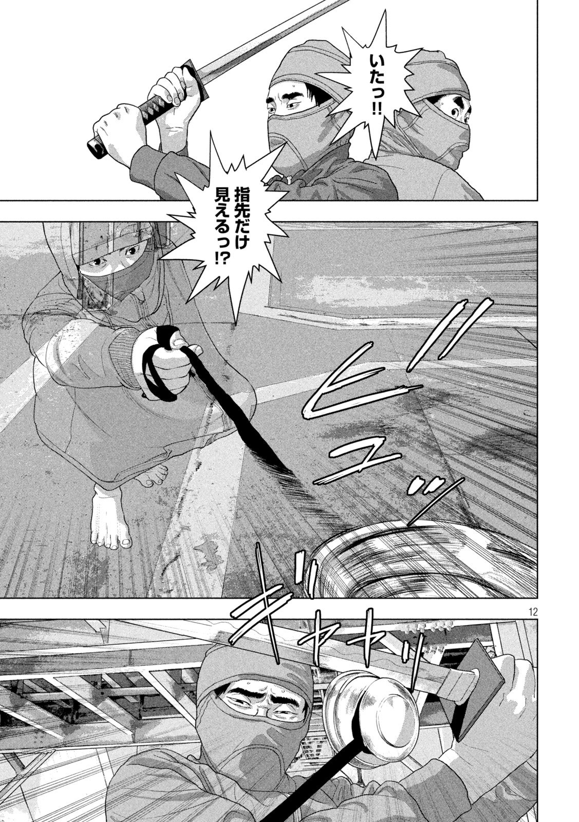 Under Ninja Chap 148 - Next Chap 149