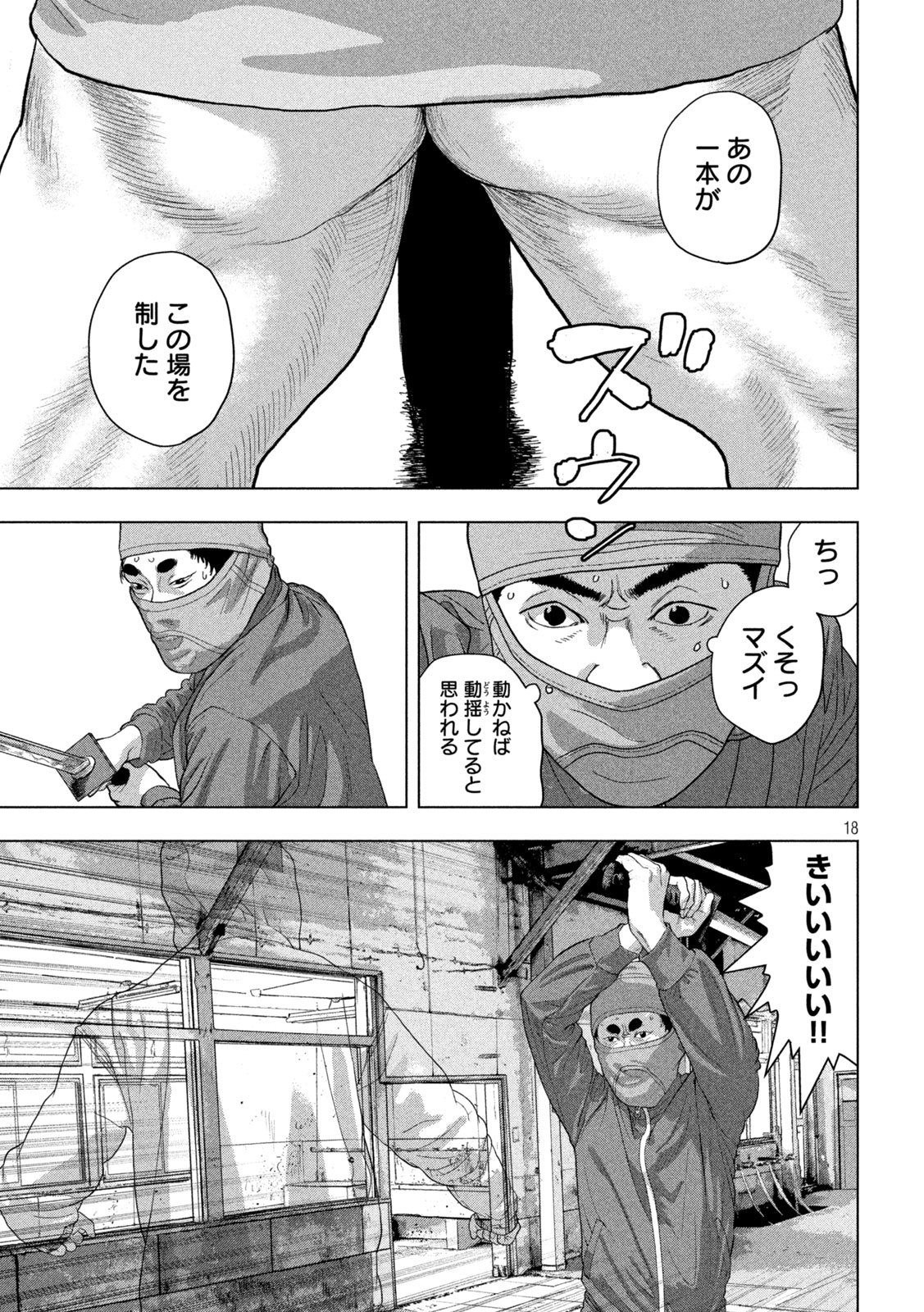 Under Ninja Chap 148 - Next Chap 149